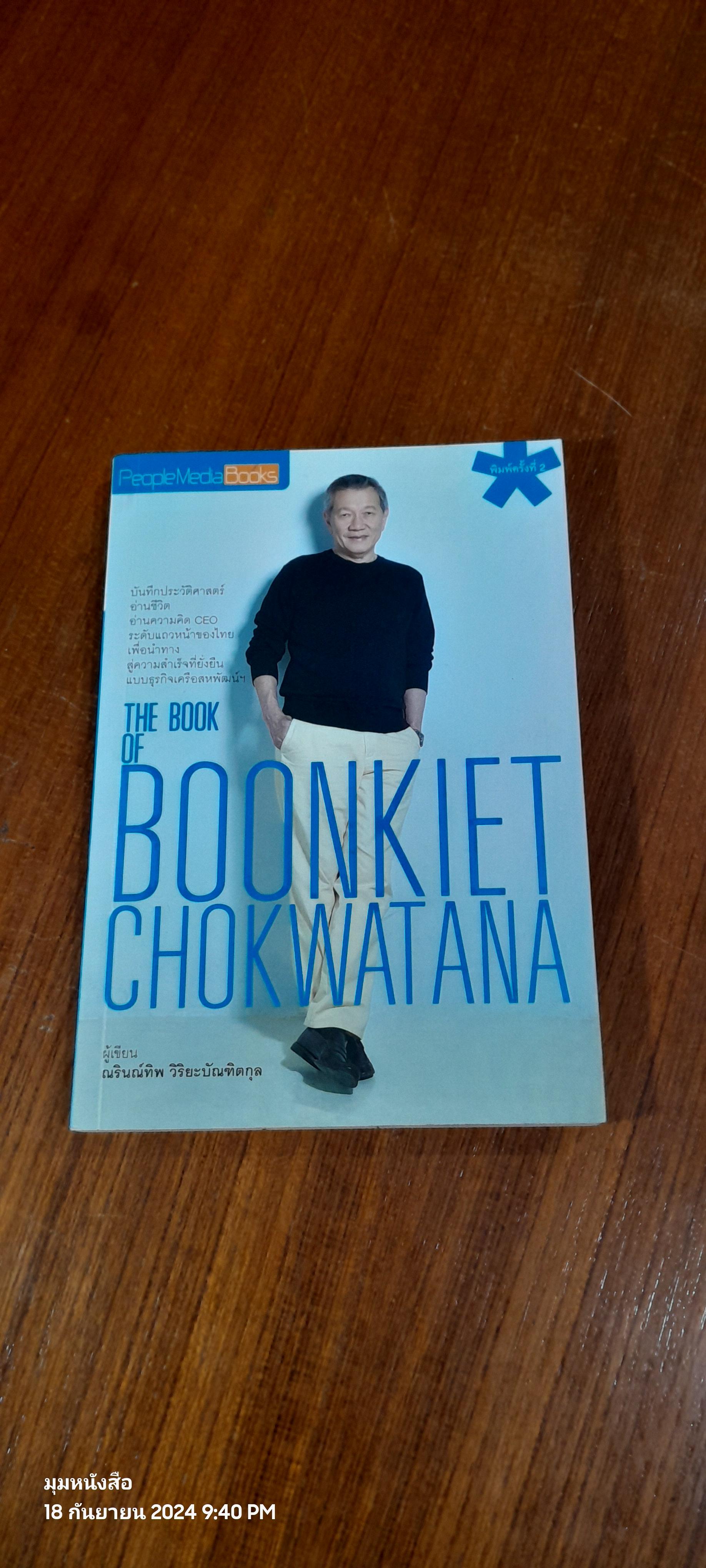 THE BOOK OF BOONKIET CHOKWATANA / ณรินณ์ทิพ วิริยะบัณฑิตกุล