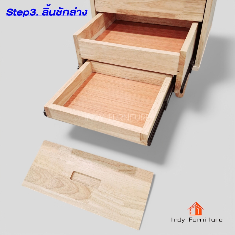 ตู้ลิ้นชักซ่อนของ ไม้ยางพารา รุ่น SAVING สีธรรมชาติ