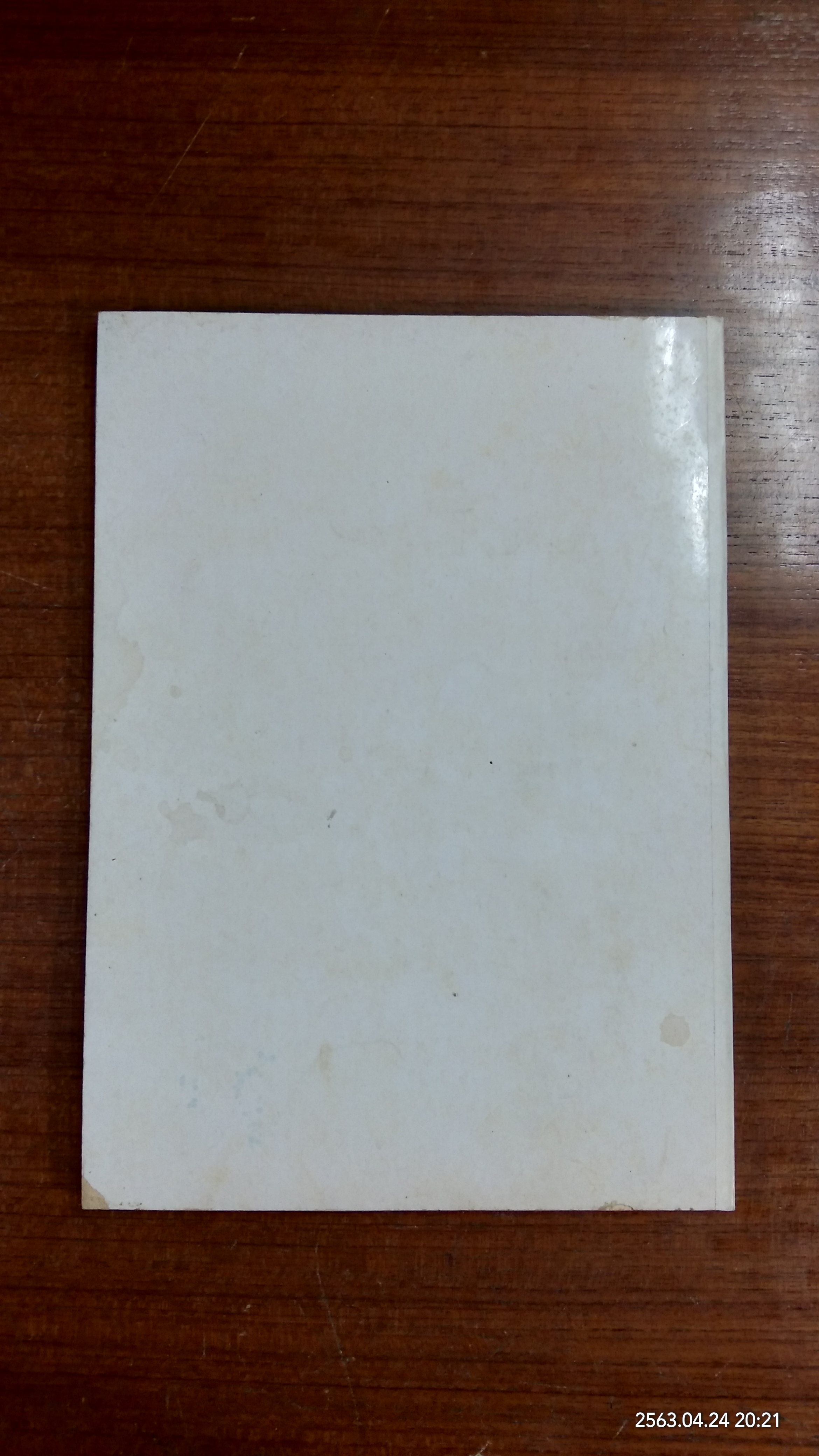 ร.ท.อำพลศักดิ์ อังศุสิงห์ ๒๒ กุมภาพันธ์ ๒๕๒๐