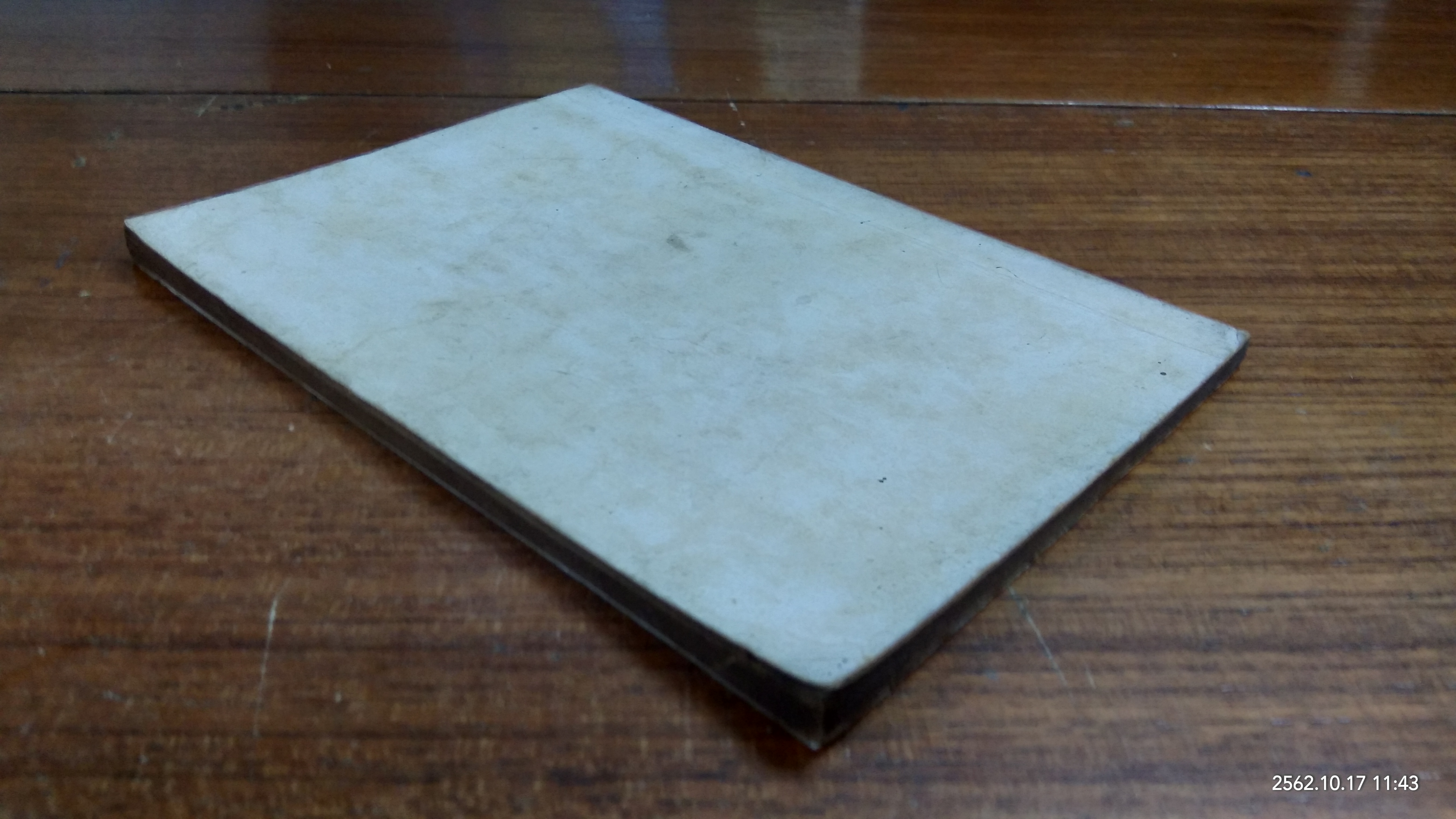 อนุสรณ์ในงานฌาปนกิจศพ นายเลื่อน อาสนานนท์