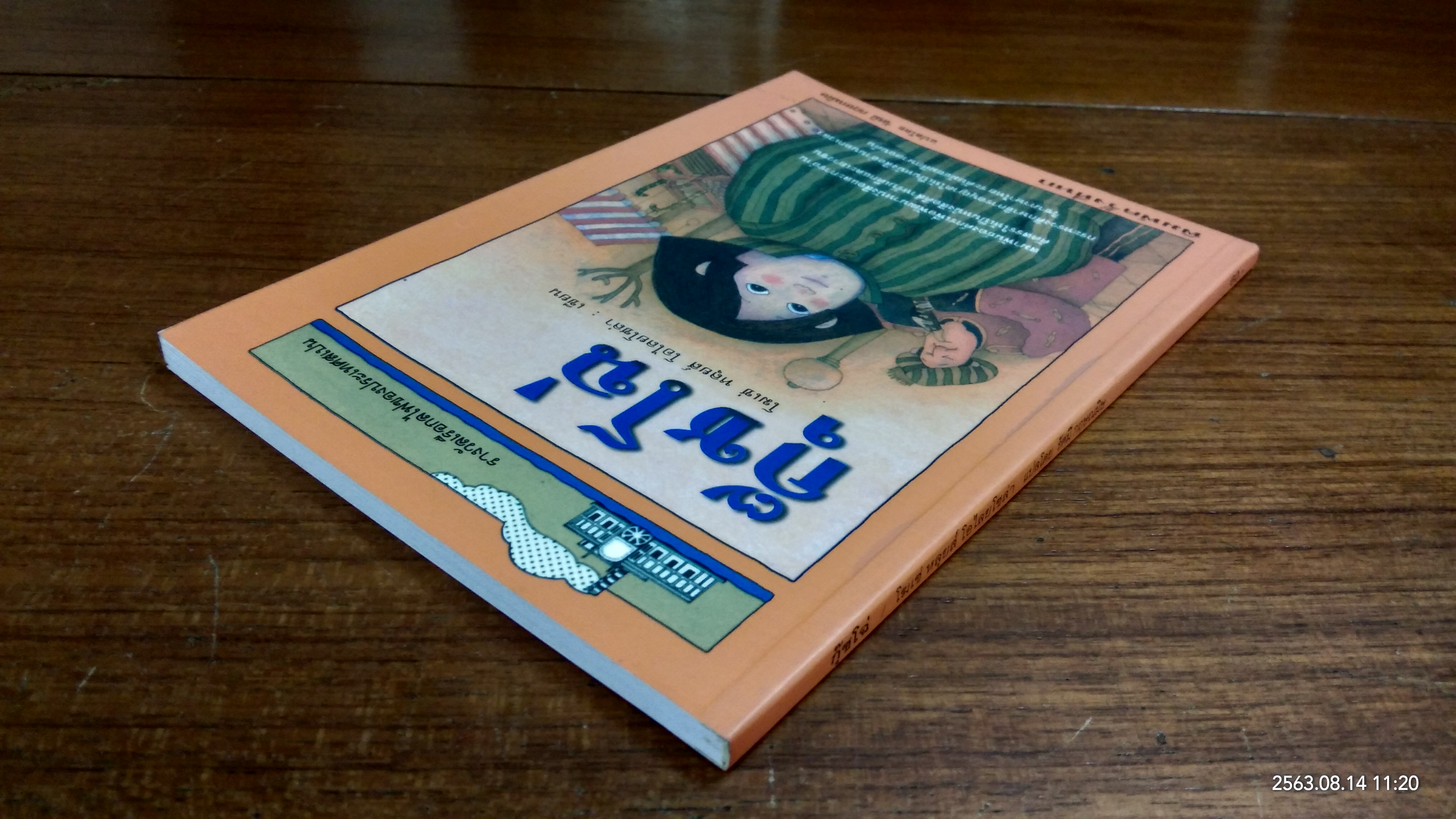 กุ๊ชโฉ่ / โฆเซ่ หลุยส์ โอไลยโซล่า