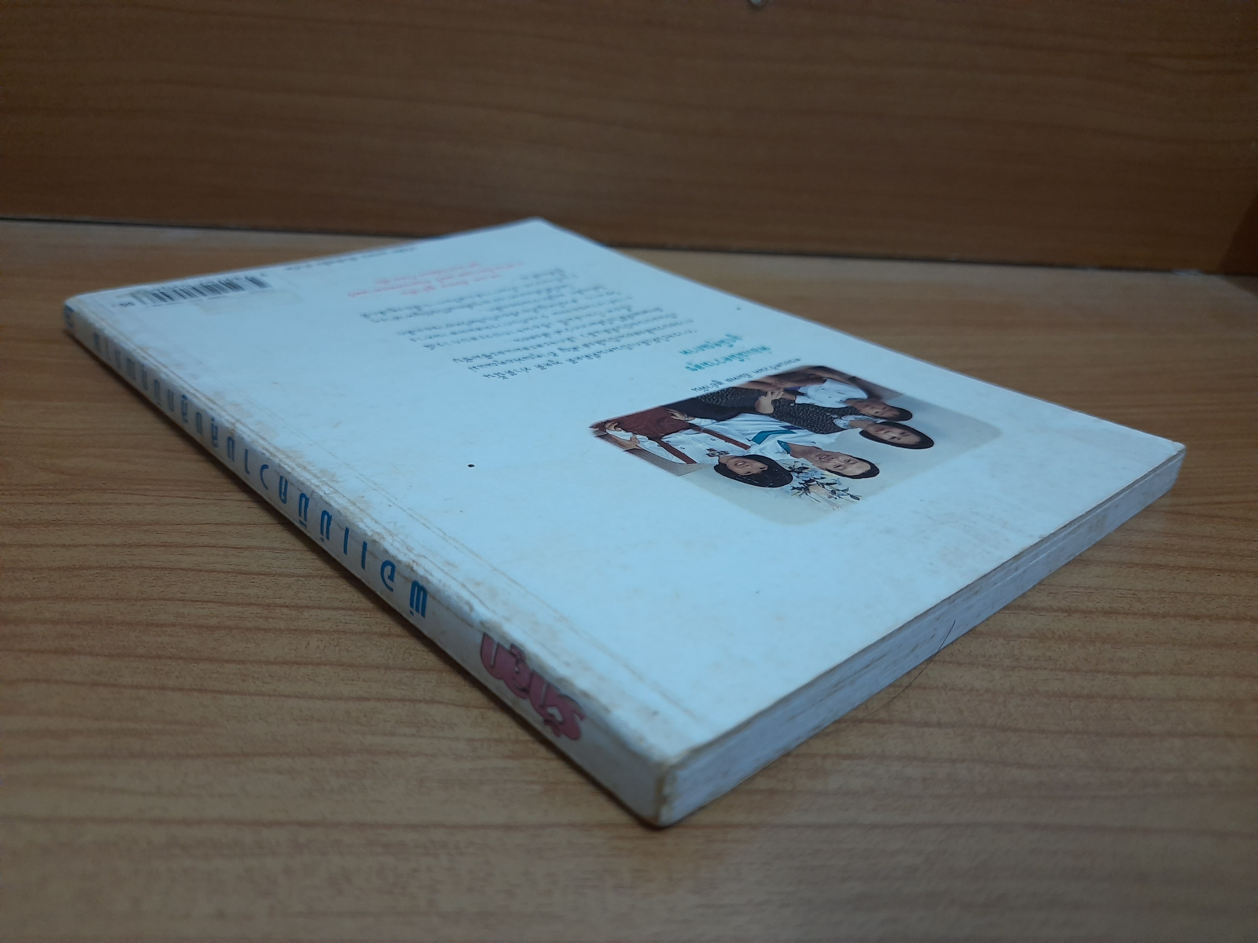 พ่อแม่มีความสุข ลูกมีคุณภาพ / รศ.นพ.อัมพล สูอำพัน