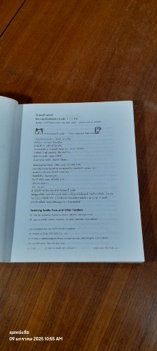 วัยซนสร้างสรรค์ กิจกรรมเสริมทักษะสำหรับเด็ก 2-4 ขวบ / เทอรี่ ลีนน์ แกรแฮม