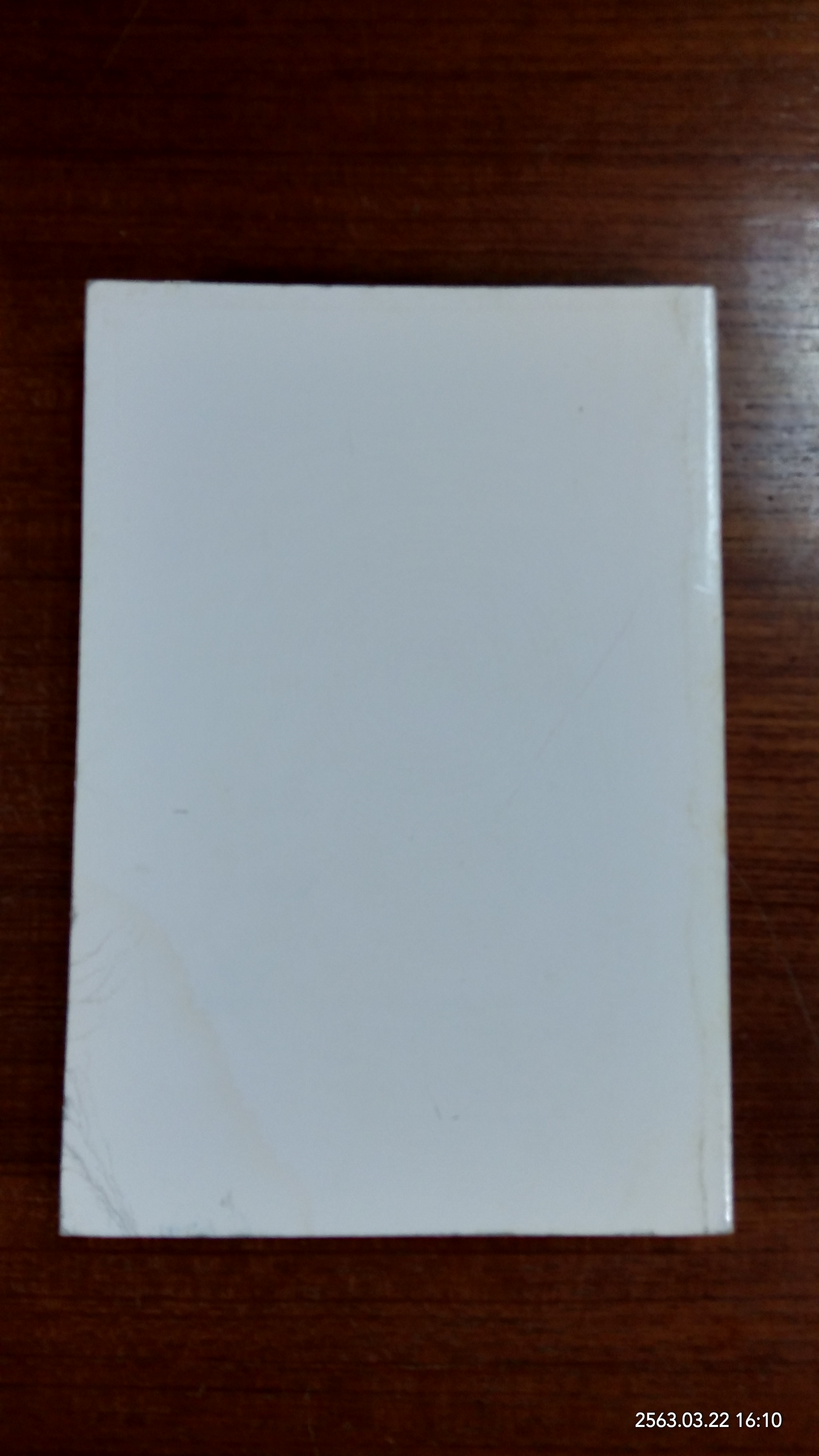 อนุสรณ์ในงานพระราชทานเพลิงศพ นายนับ ณ นคร (มีรอยโดนน้ำ)