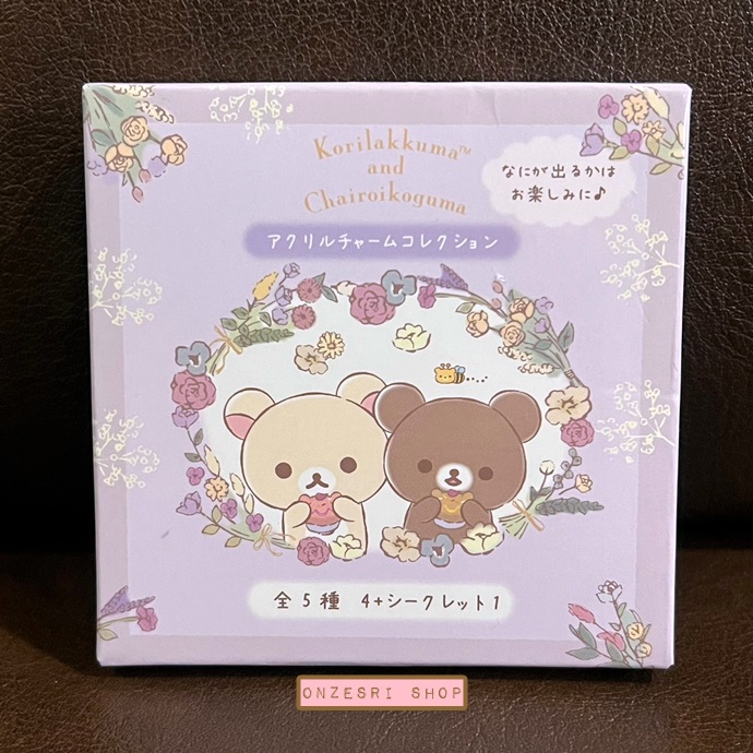 Rilakkuma Korikogu's Flower Tea Time Acrylic Charm เป็นพวงกุญแจเล็กอะคริลิค มี 5 ลายแบบสุ่มด้านในให้ลุ้น ขนาด 8.5 x 8.5 x 1 ซม.