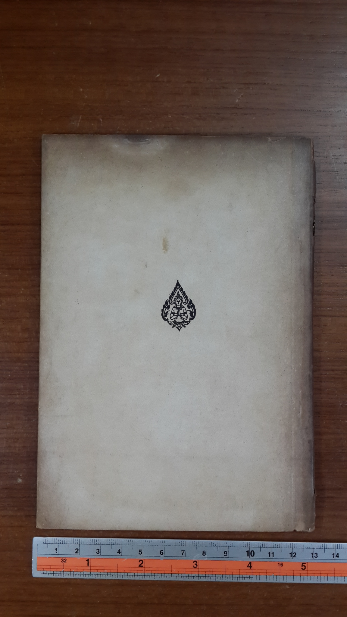 อนุสรณ์ในงานพระราชทานเพลิงศพ นาวาตรี สอน จันทนรัตน์