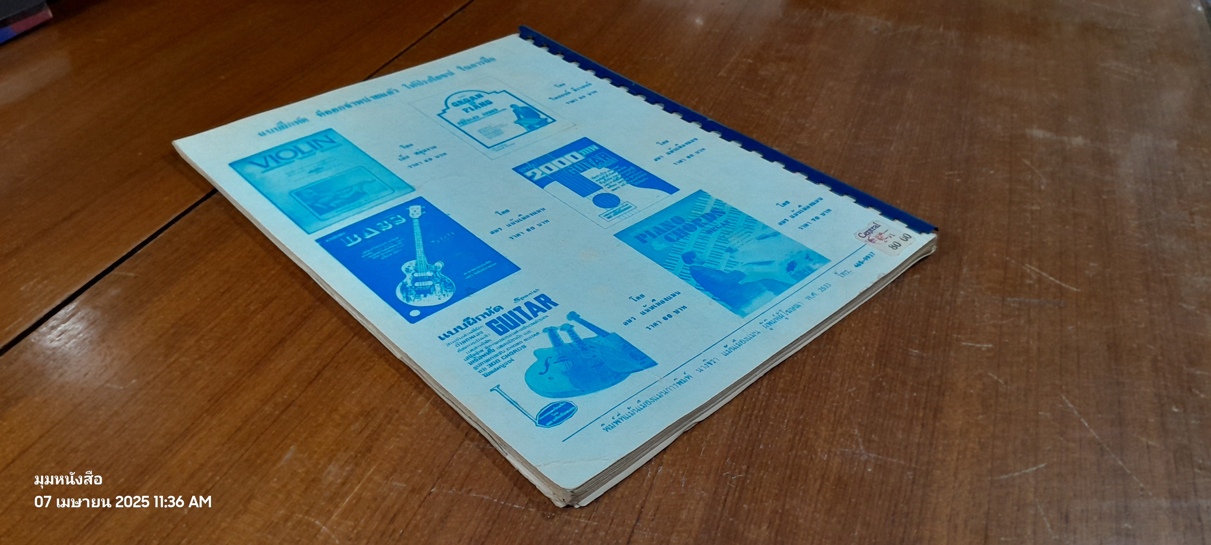 THE GREAT POPULAR STANDARD 102 SONGS / อมร แม้นเมืองแมน