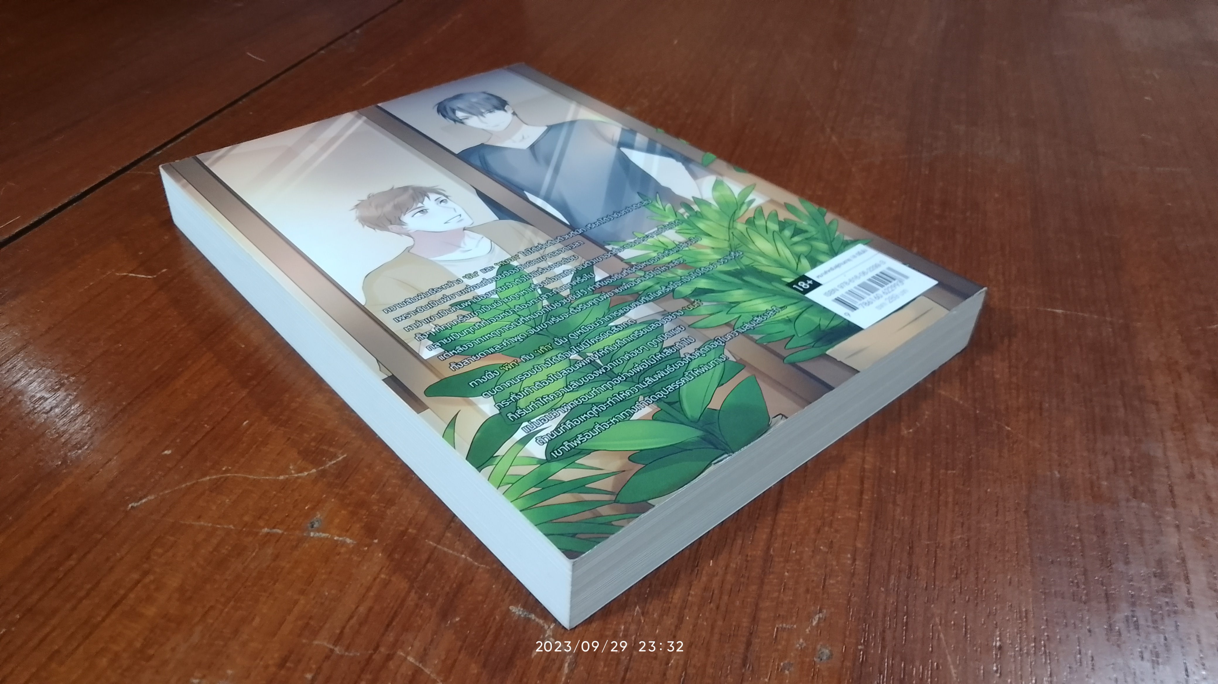 Dark Blue Kiss รักไม่ระบุสถานะ / Hideko_Sunshine