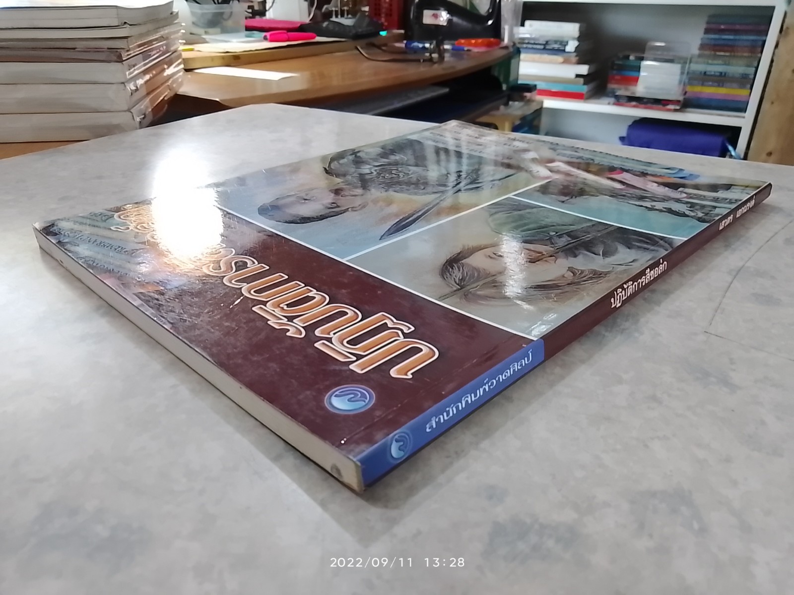 ปฏิบัติการสีชอล์ก / เสวตร เอกณรงค์