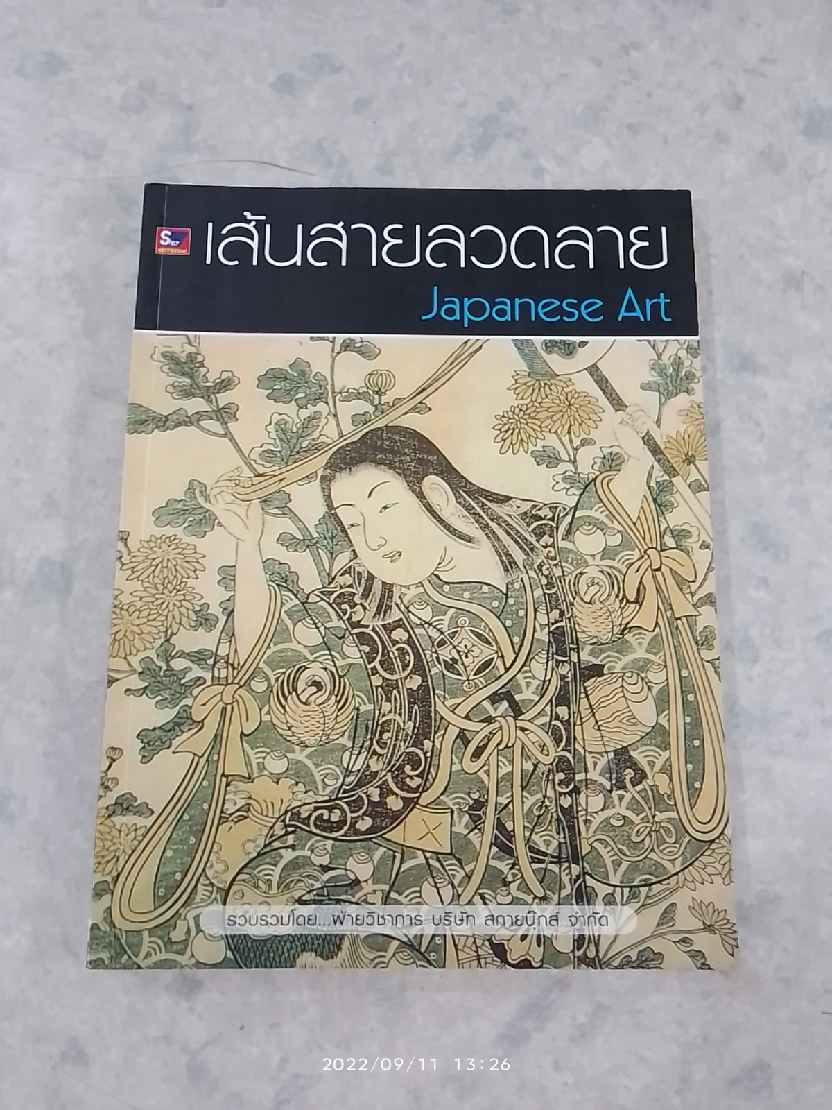 เส้นสายลวดลาย Japanese Art