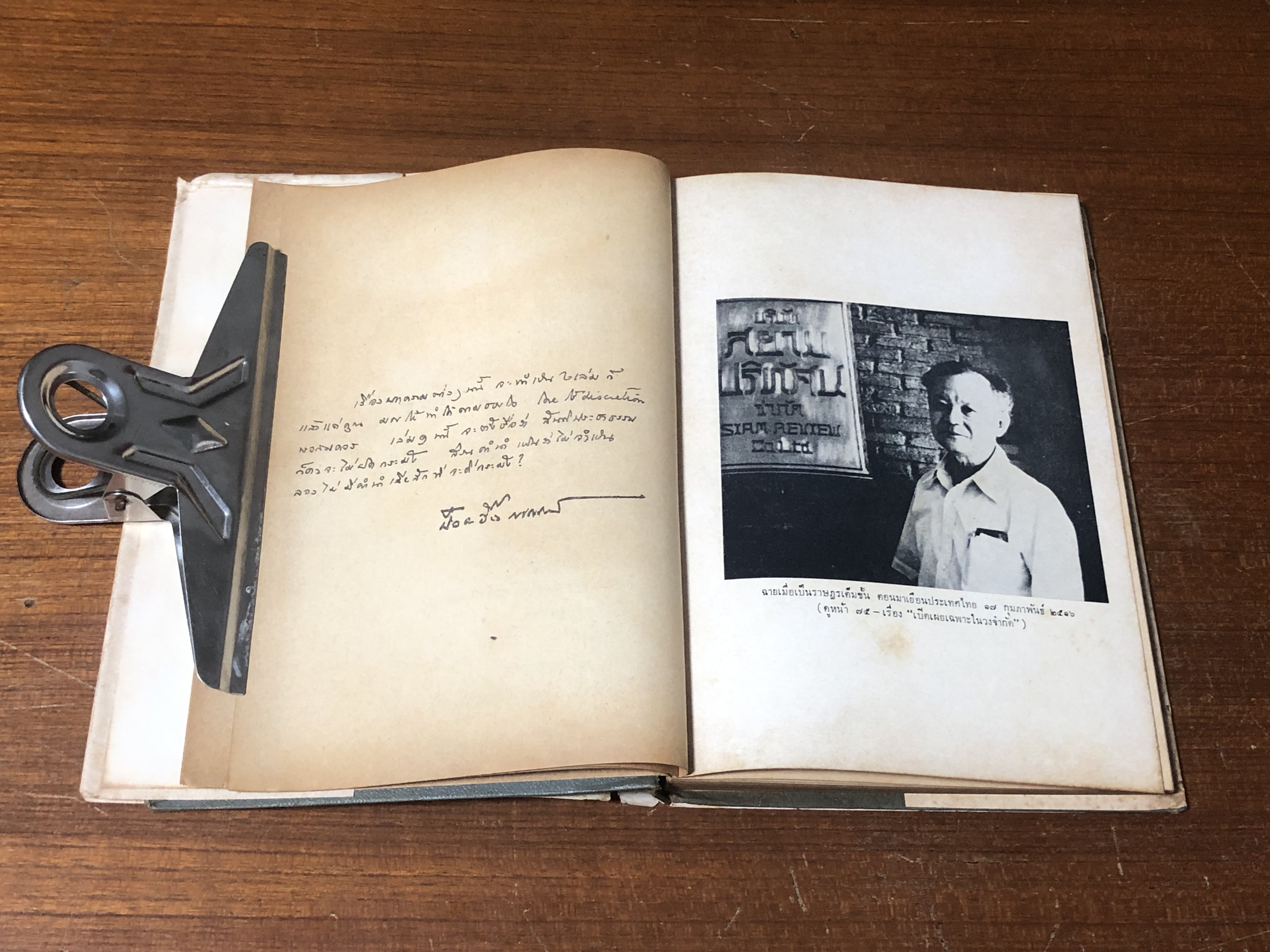 สันติประชาธรรม (ปกแข็ง) / ป๋วย อึ๊งภากรณ์