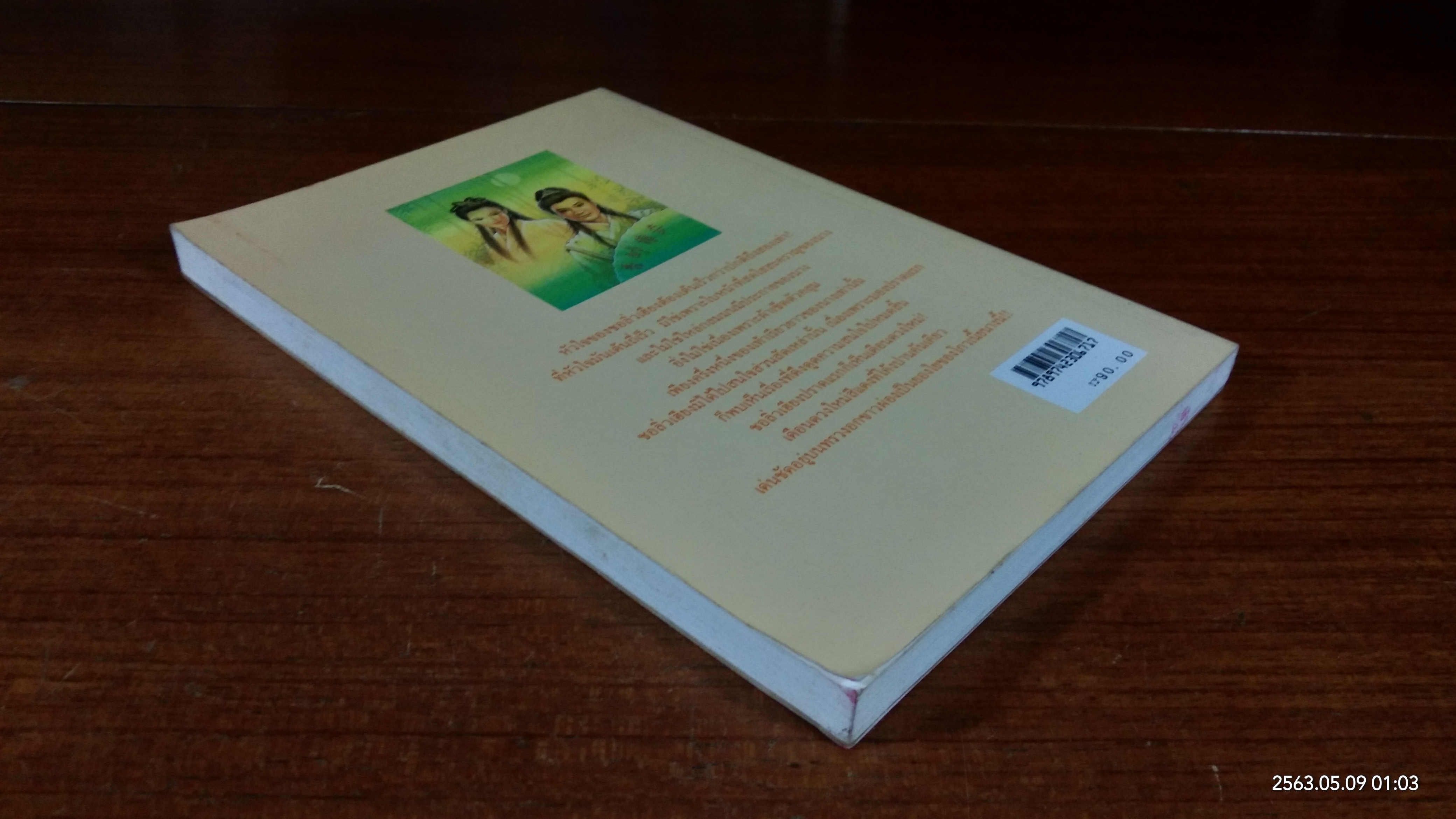 ชอลิ่วเฮียง / โก้วเล้ง