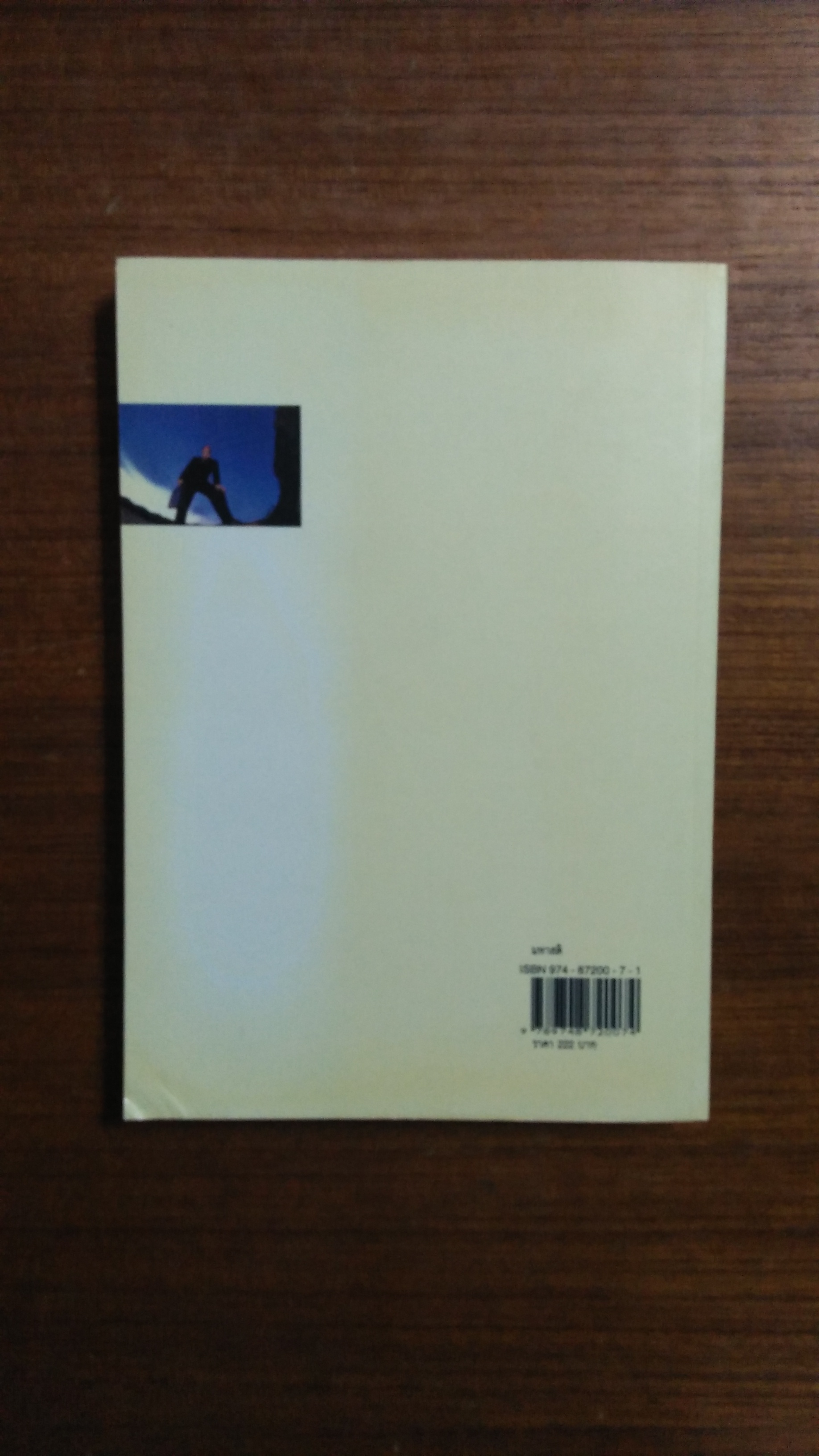 การปฏิบัติธรรม สำหรับผู้นำและผู้บริหาร (มหาสติ) / อัคร ศุภเศรษฐ์