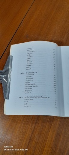 สนุกกับ HOMESCHOOL หลักสูตรและกิจกรรมสำหรับเด็กปฐมวัยและประถมต้น / เดนิส ธีโอบาลด์