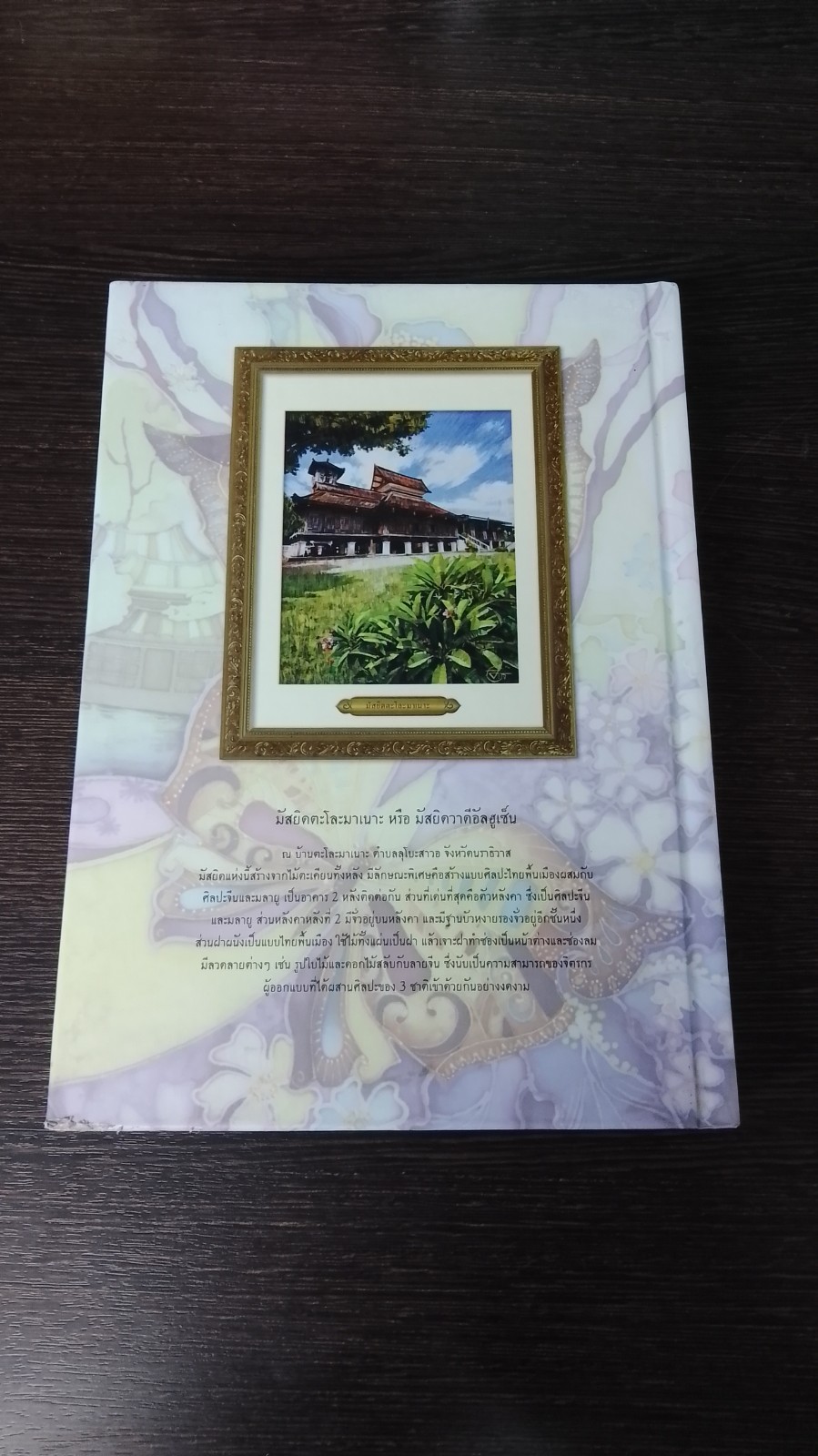 สารพันร้านเด็ด เจ็ดเมืองใต้ สุดชายแดนไทย / ธนาคารกรุงเทพ