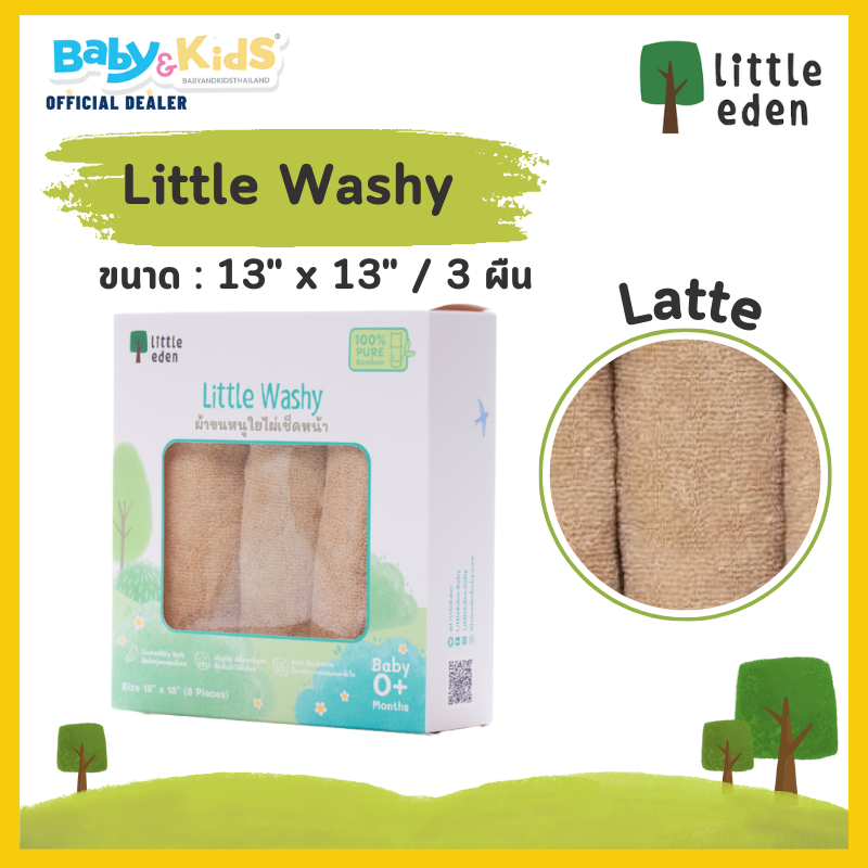 Little eden washy ผ้าขนหนูใยไผ่100% Latte (13x13 นิ้ว) (3pcs)