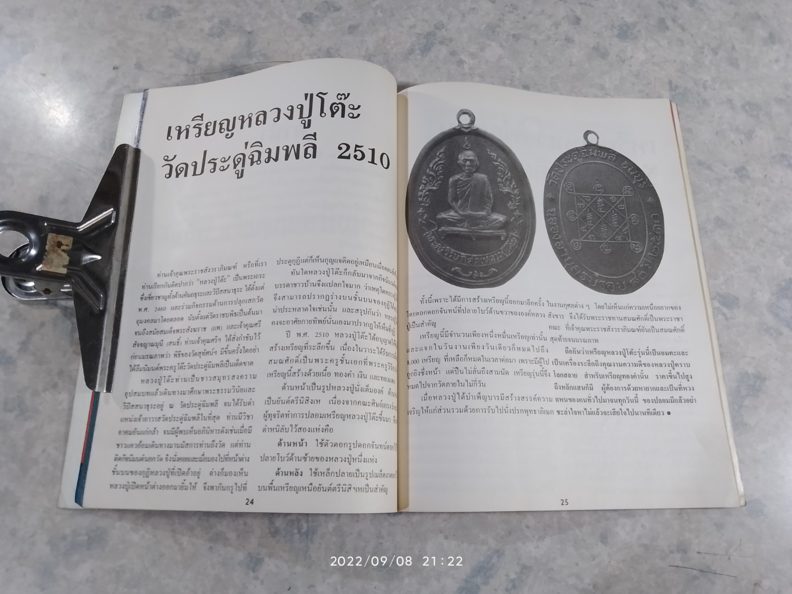 อัลบัมเหรียญยอดนิยม