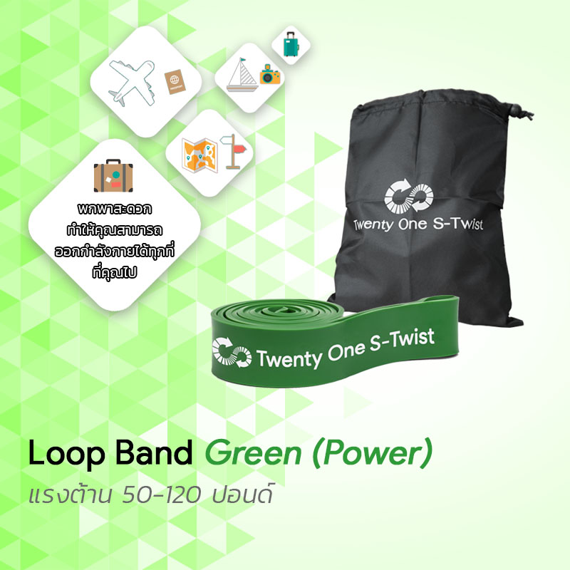 ยางยืดออกกำลังกายแบบห่วง Loop Band Green (Power)