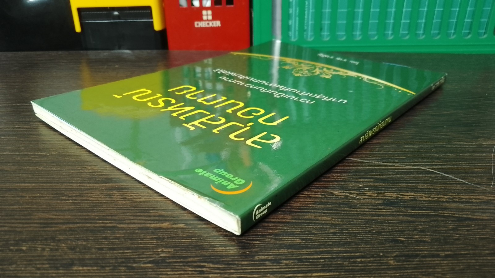 ลางสังหรณ์ก่อนตาย / ราช รามัญ