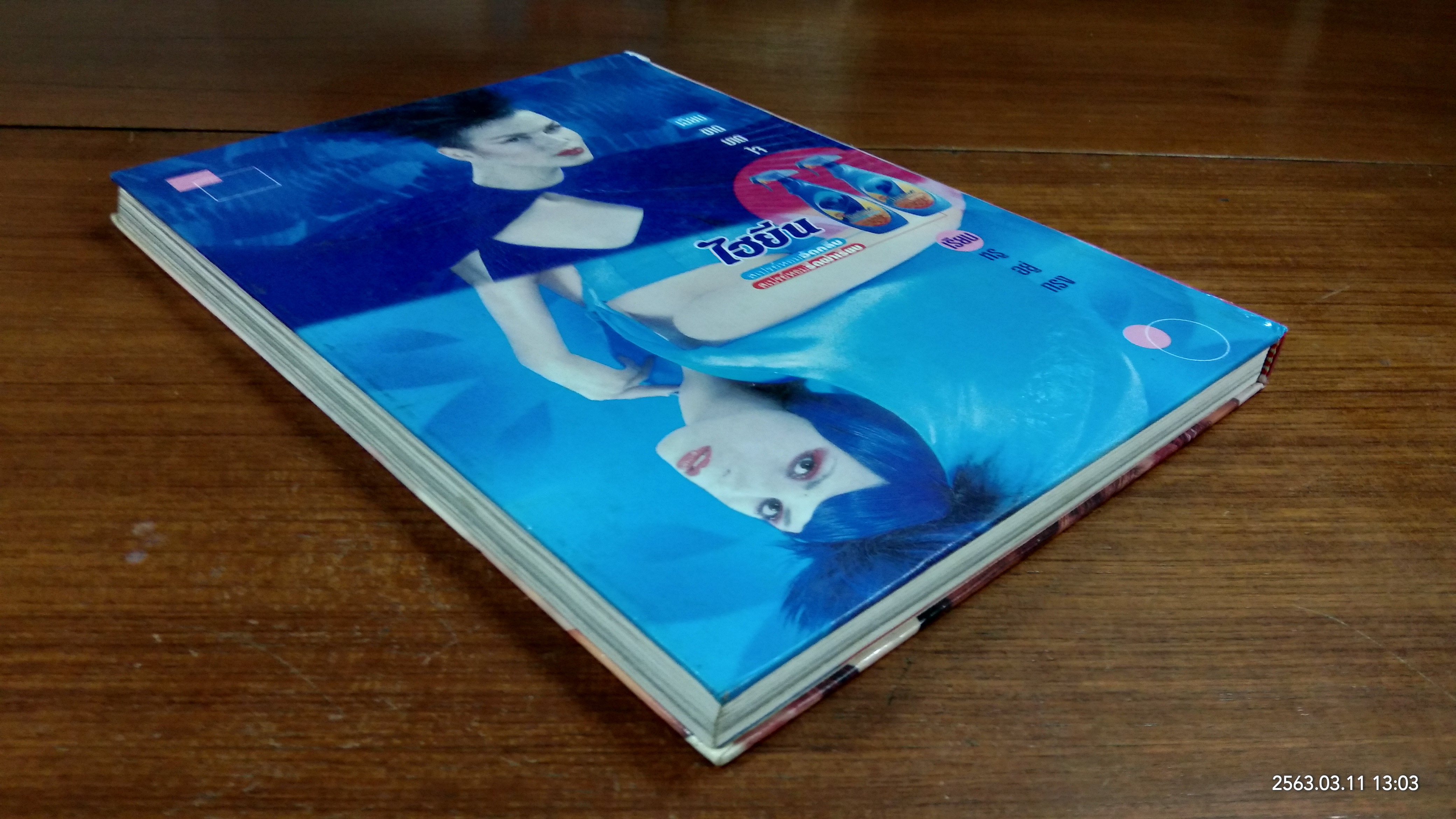 SILK แฟชั่น พิเศษ ๘ เสน่ห์ผ้าไทย ๒