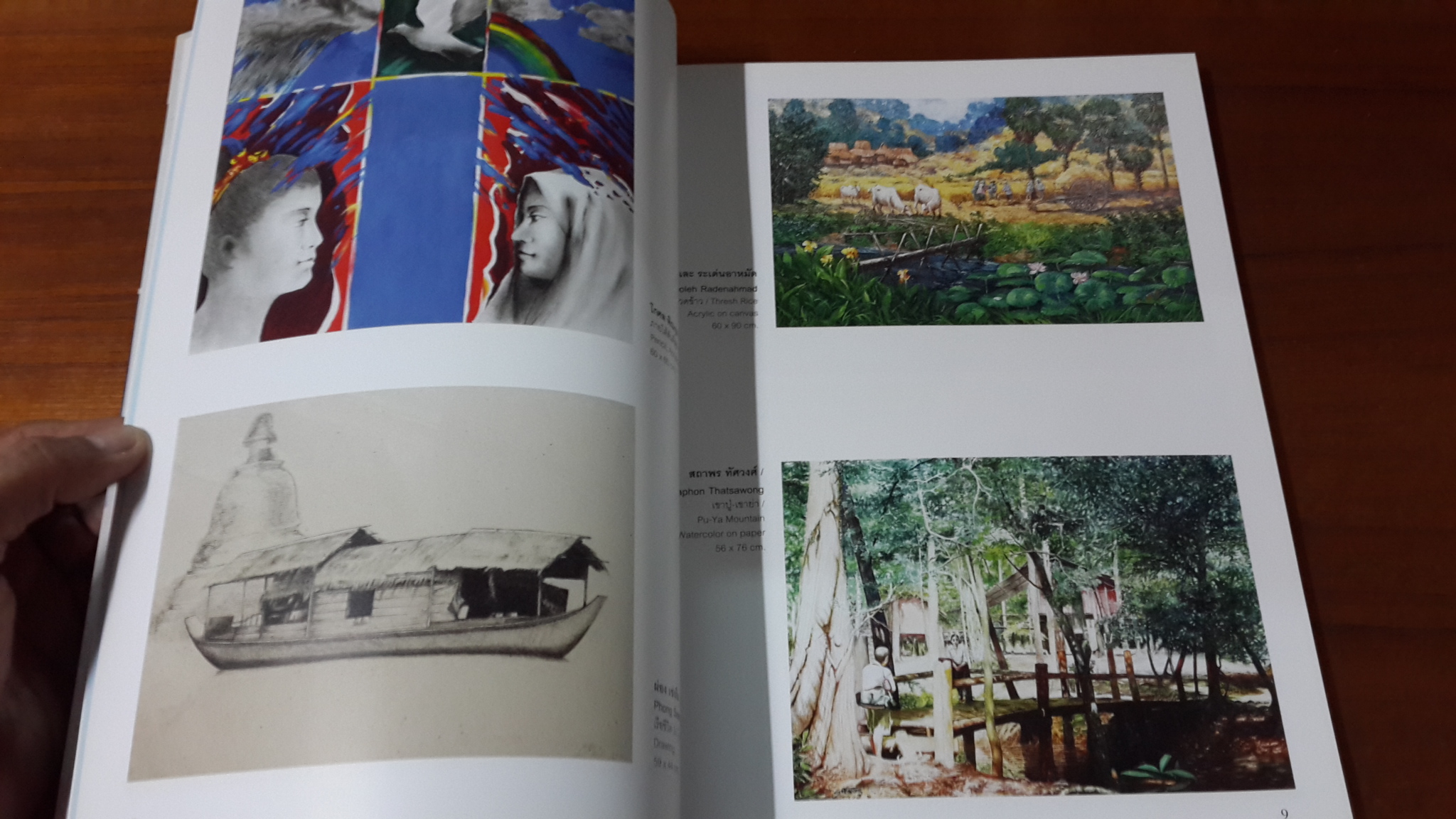 หนังสือ ศิลปินแดนใต้ สร้างสันติสุข / ผลงานร่วมเสดง