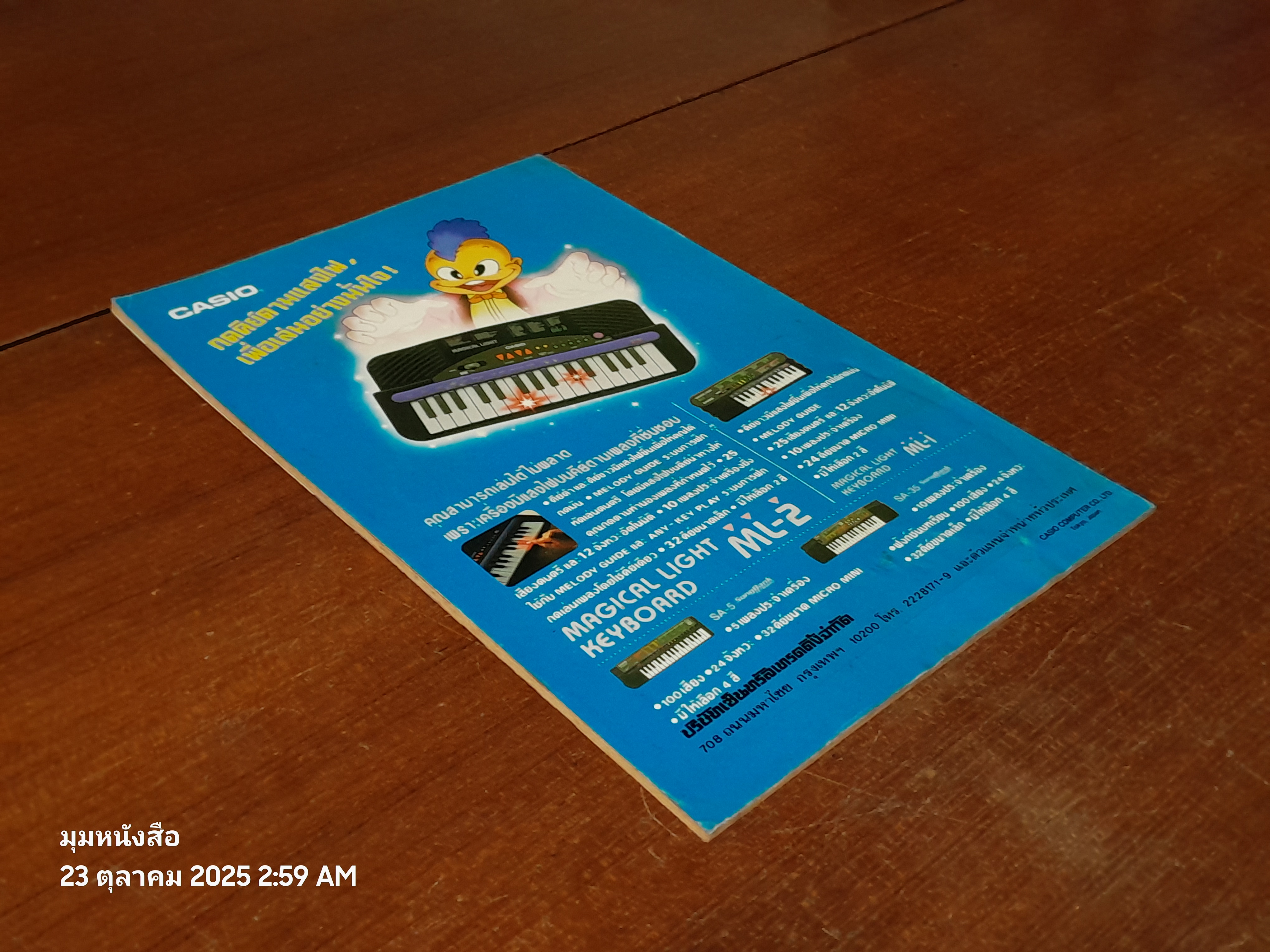 แบทแมน : ฉบับที่ 66 ตอน พลิกแผ่นดินล่า