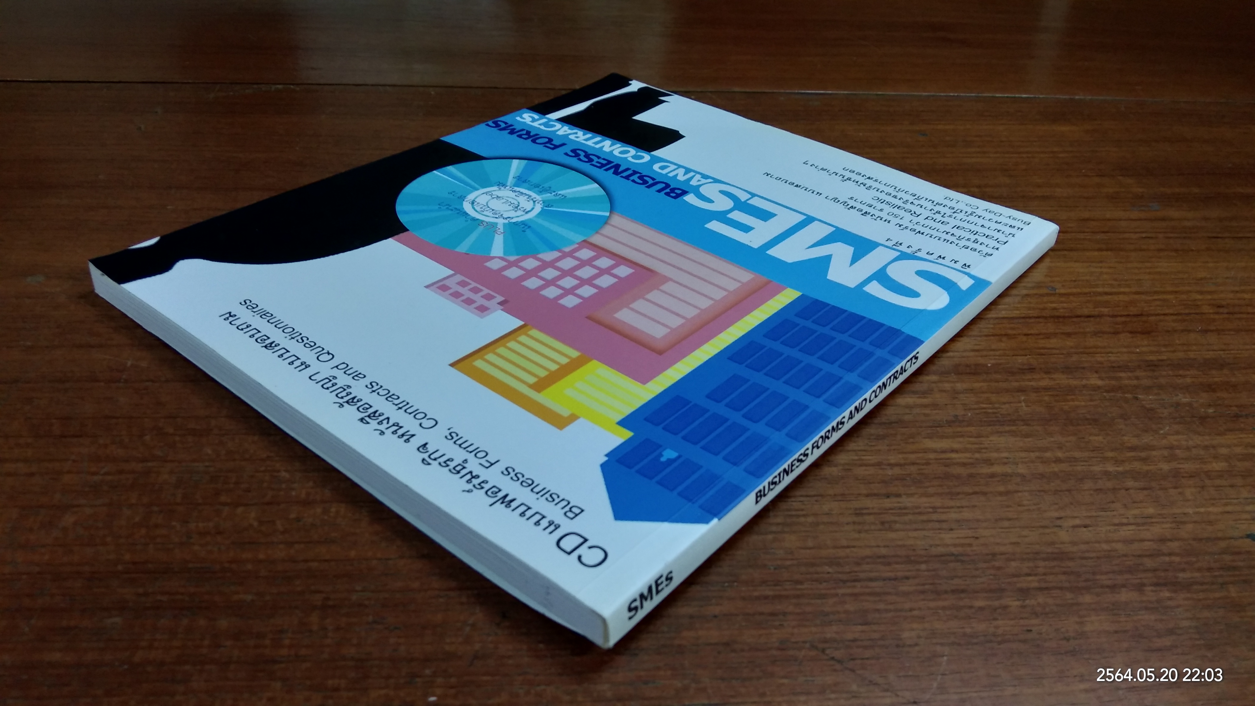 SMEs BUSINESS FORMS AND CONTRACTS