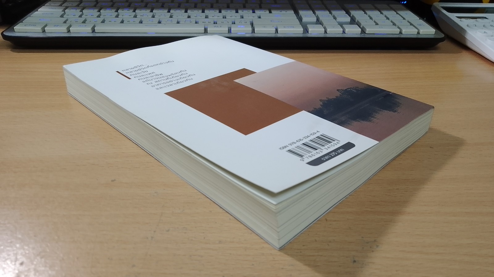 หลายชีวิต / ม.ร.ว. คึกฤทธิ์ ปราโมช