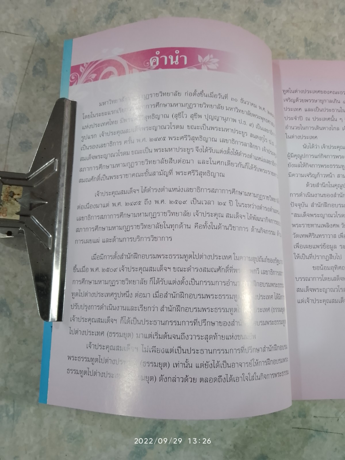 สมเด็จพระญาณวโรดม กับพระธรรมทูตในต่างประเทศ