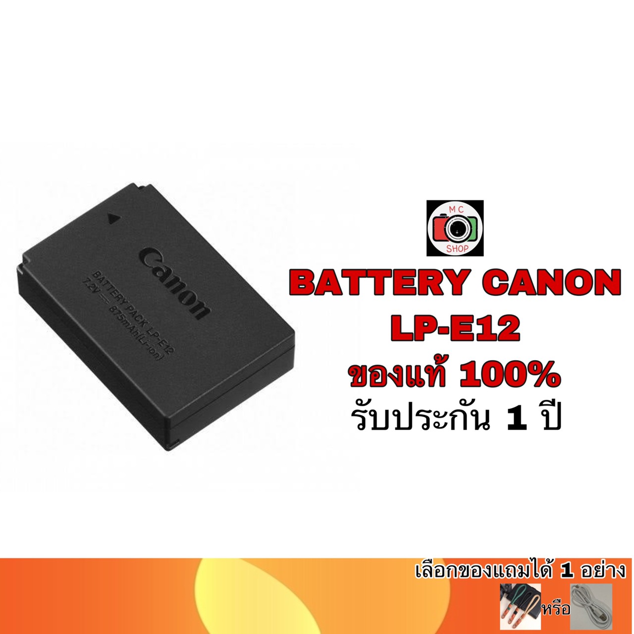 BATT CANON LP-E12 (No Package )ของแท้ 100% รับประกัน 1 ปี ส่งฟรี