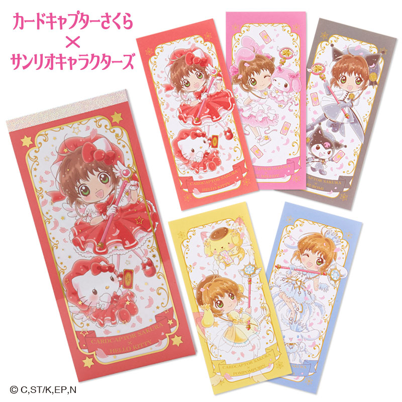 สมุดฉีก Cardcaptor Sakura x Sanrio Characters (Sanrio Japan Limited) ขนาด 6.5 x 14.5 ซม. มี 5 ลาย รวม 45 แผ่น