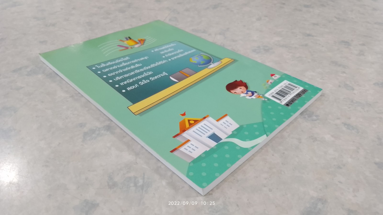 เคล็ดลับเรียนดี สอบได้ / ติวเตอร์แม็ค