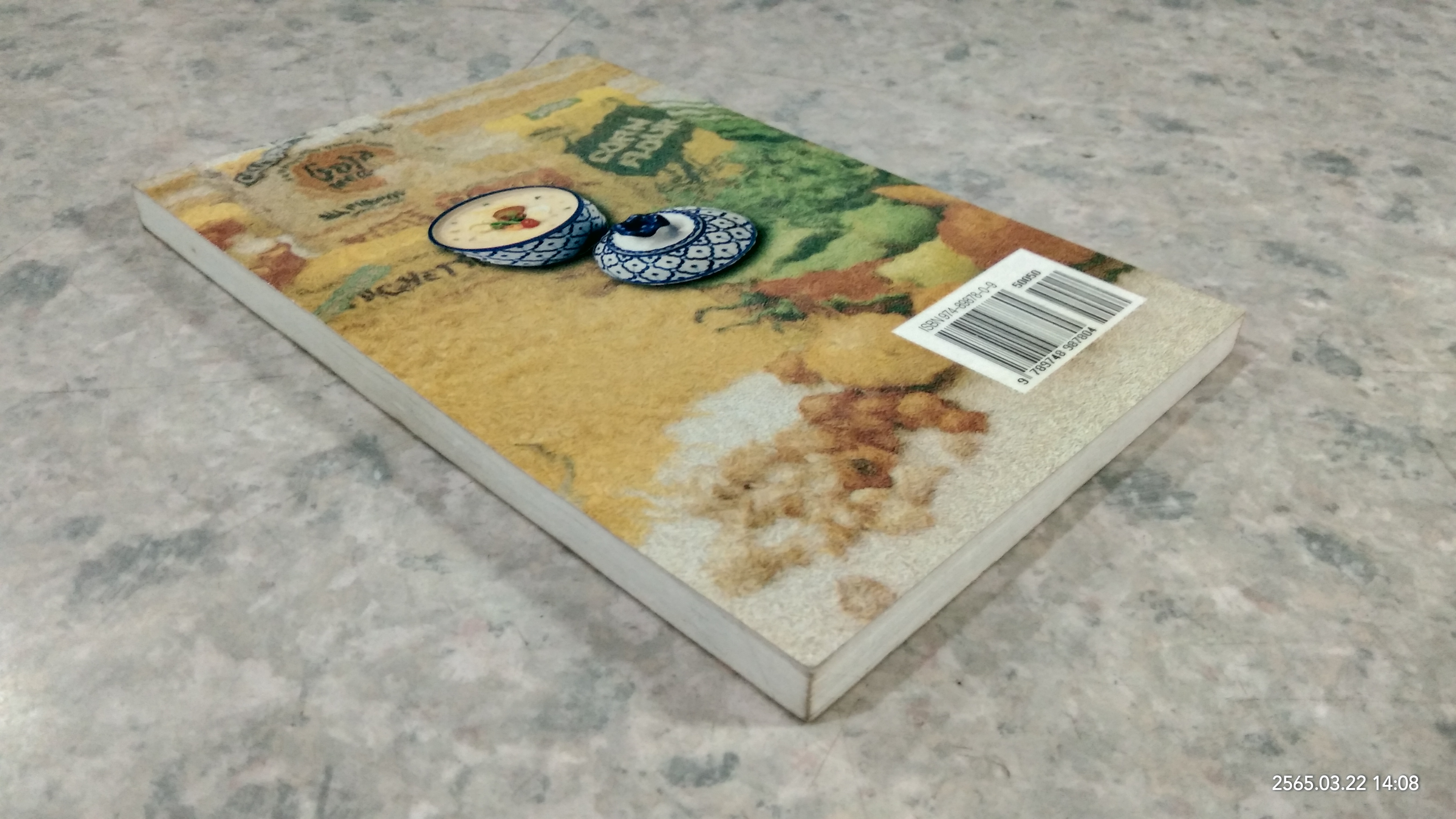 ลดความอ้วนด้วยอาหาร / หมอธีรพันธุ์