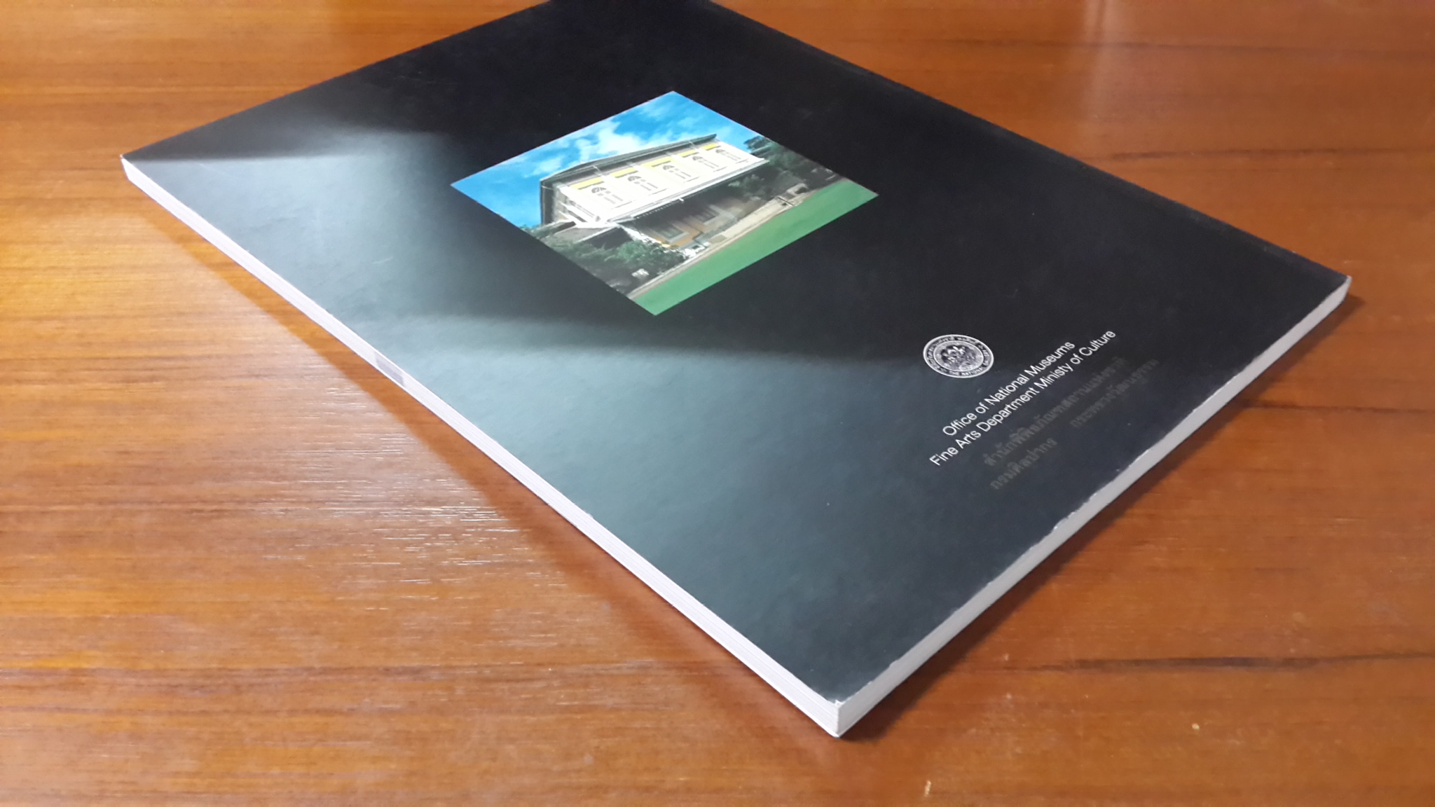 หนังสือนำชมพิพิธภัณฑสถานแห่งชาติ หอศิลป