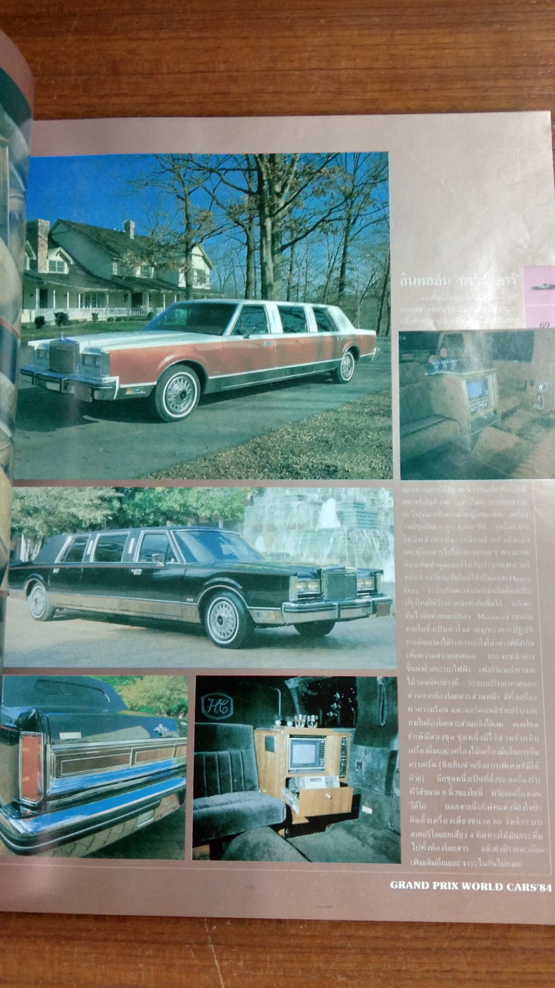 GRANDPIX 1984 WORLD CARS