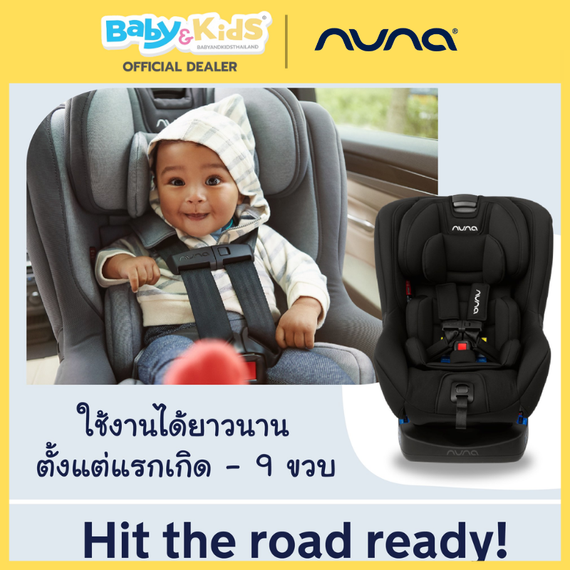 Nuna - คาร์ซีทเด็ก รุ่น Rava สี Caviar