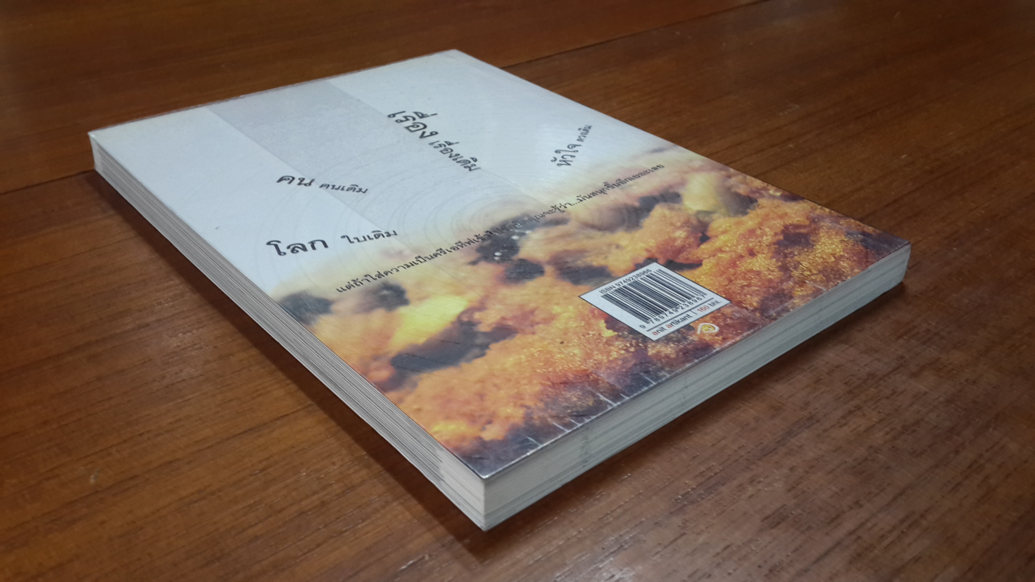 ปั้นขี้ให้เป็น ครีเอทีฟ / ครีเอทีฟหัวตีบ