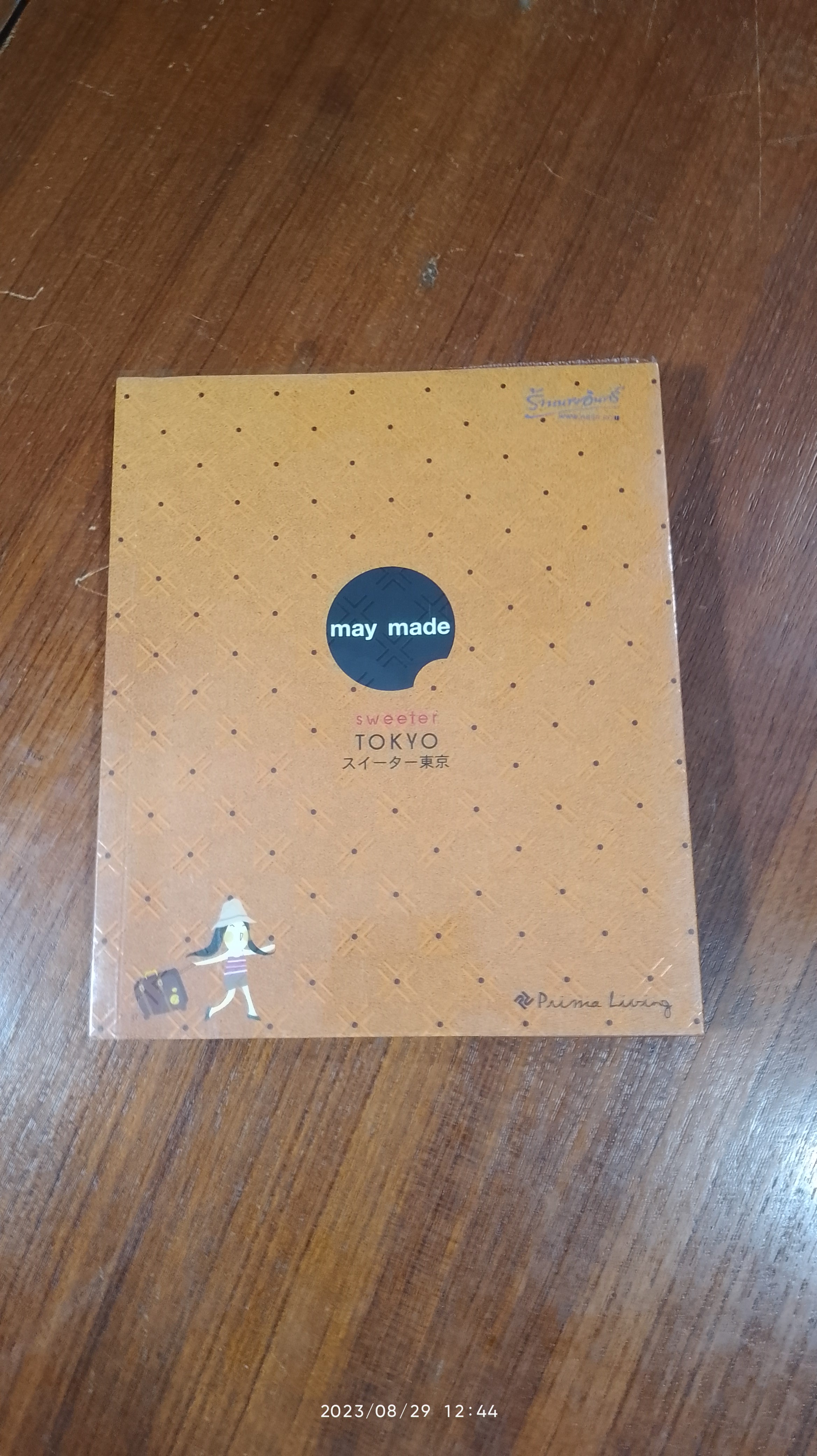 sweeter TOKYO : กุลพัชร์ กนกวัฒนาวรรณ