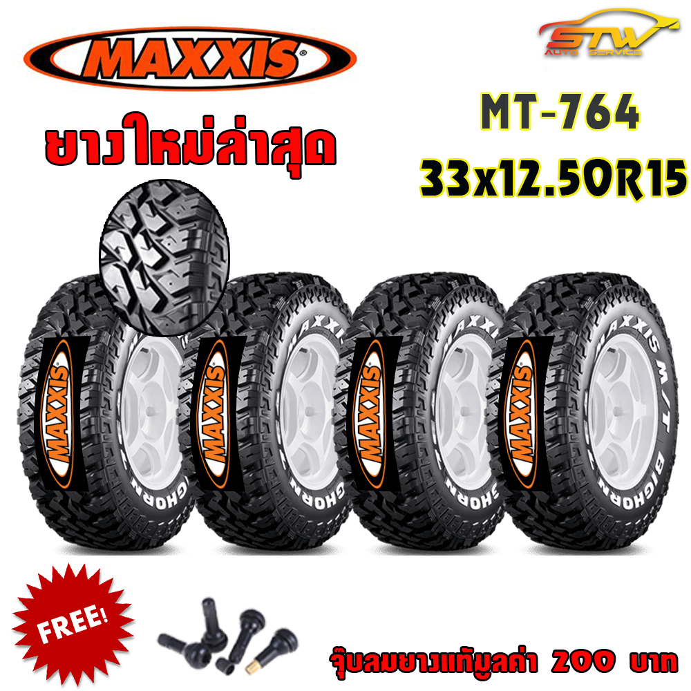 ยาง MAXXIS MT-764 33X12.50R15