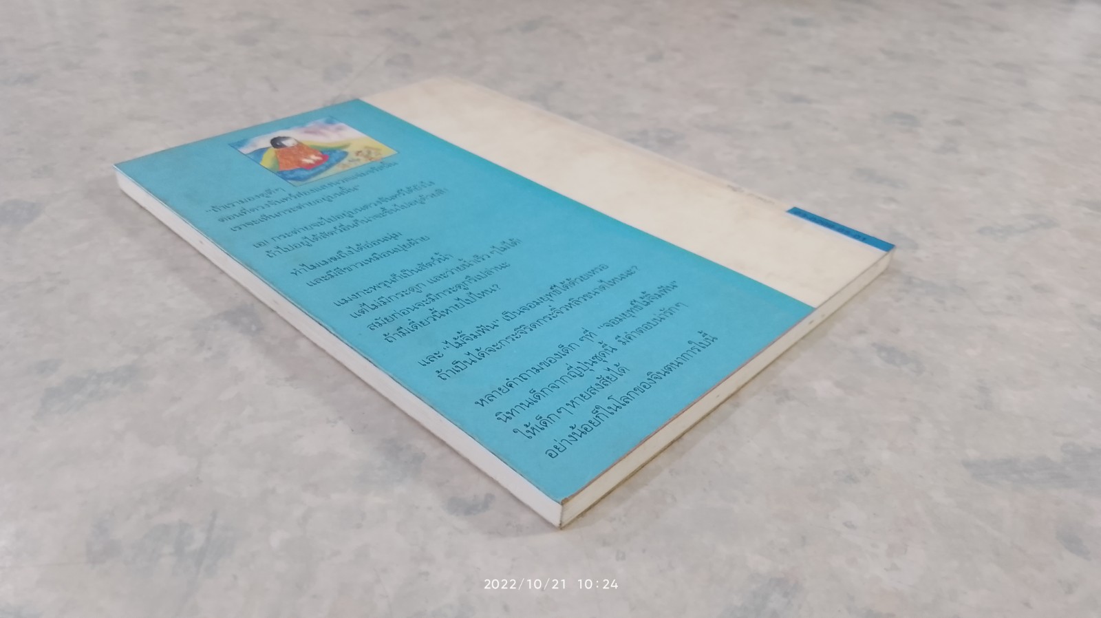 จอมยุทธ์ไม้จิ้มฟัน / ฟลอเรนซ์ ซากาเดะ