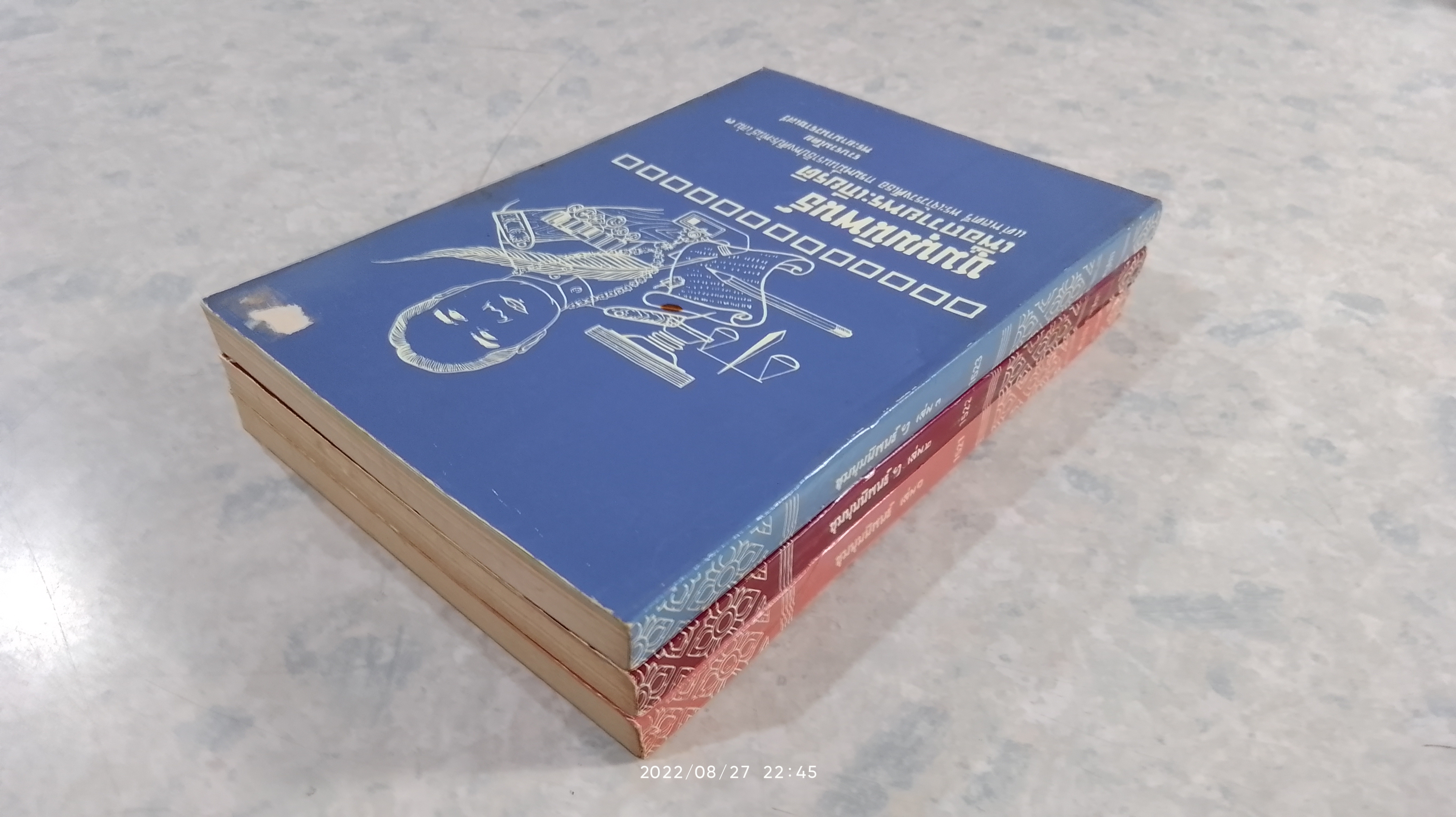 ชุมนุมนิพนธ์เพื่อถวายพระเกียรติ แด่พลตรี พระเจ้าวรวงศ์เธอ กรมหมื่นนราธิปพงศ์ประพันธ์ เล่ม 1-2-3