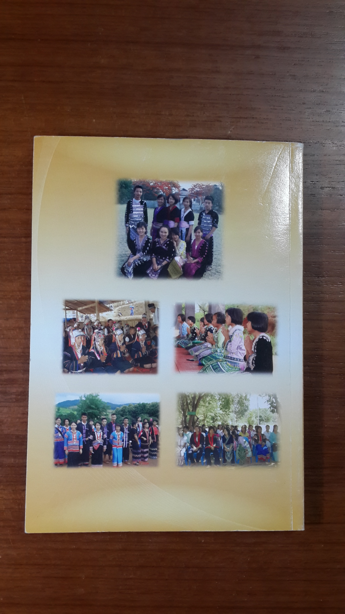 รวมศัพท์ภาษาชนเผ่า / บัณฑิตอาสาพัฒนาชาวเขา