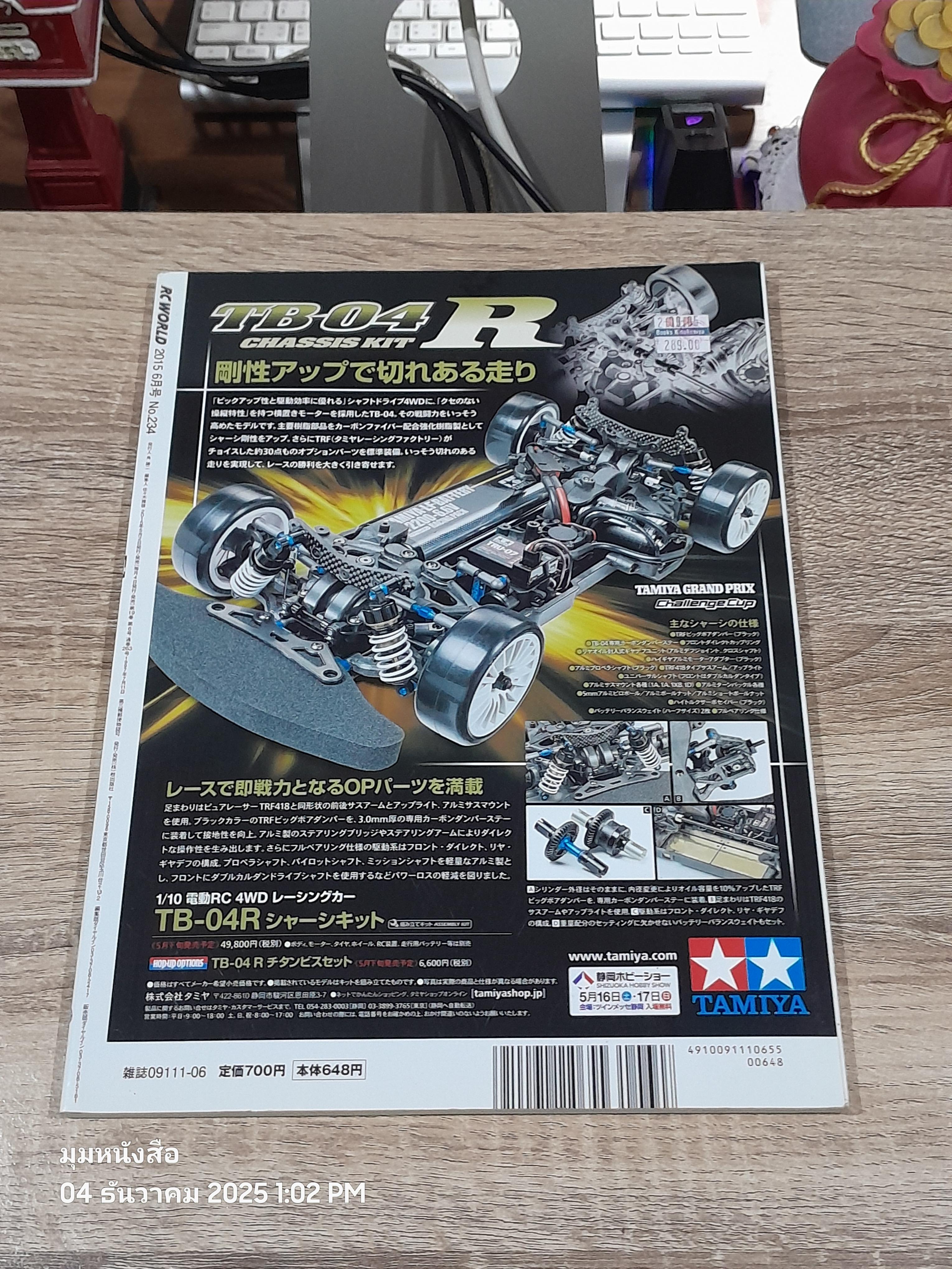 RC WORLD : Vol.6 2015 JUNE No.234