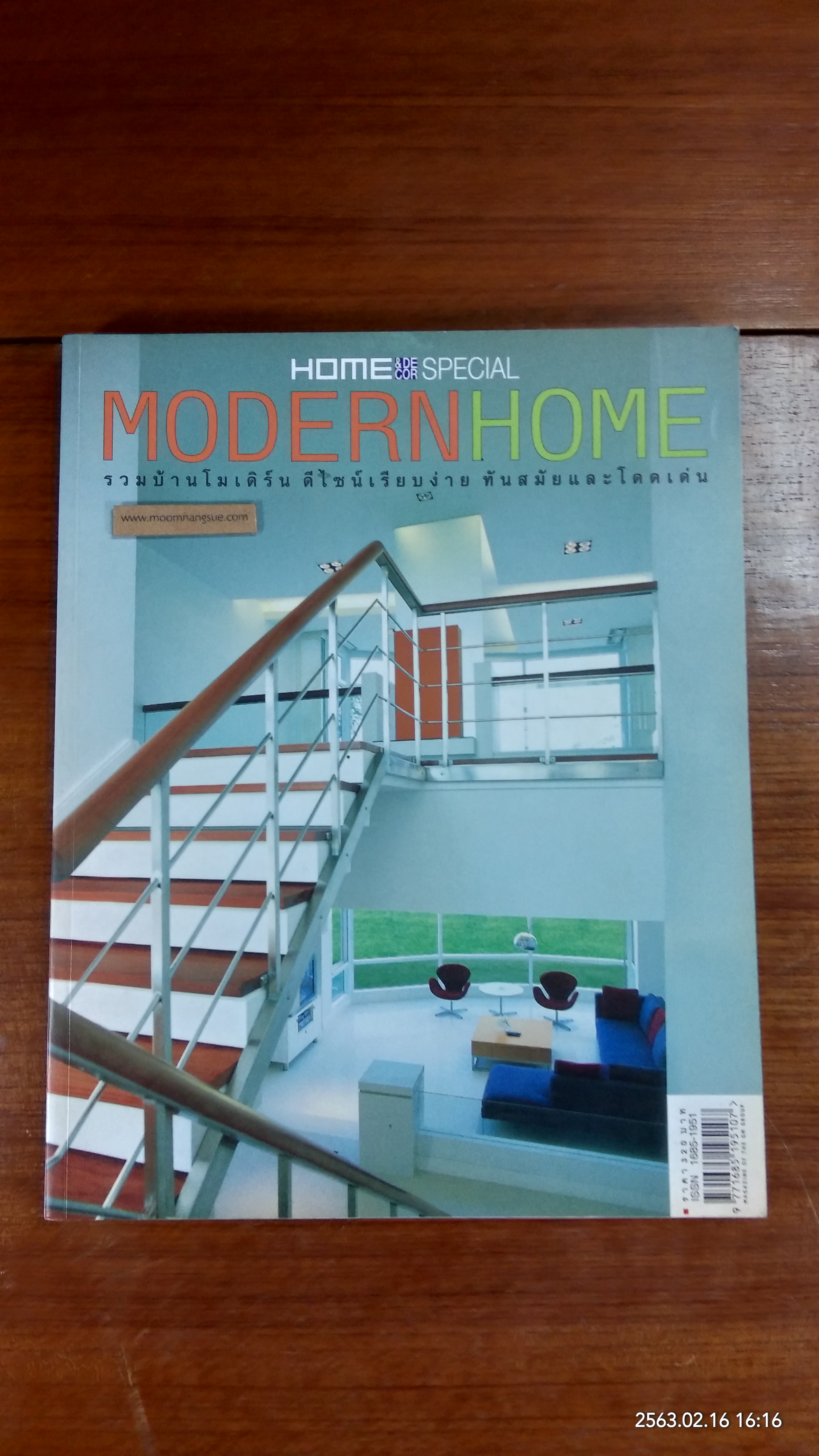 HOME & DECOR SPECIAL : MODERN HOME