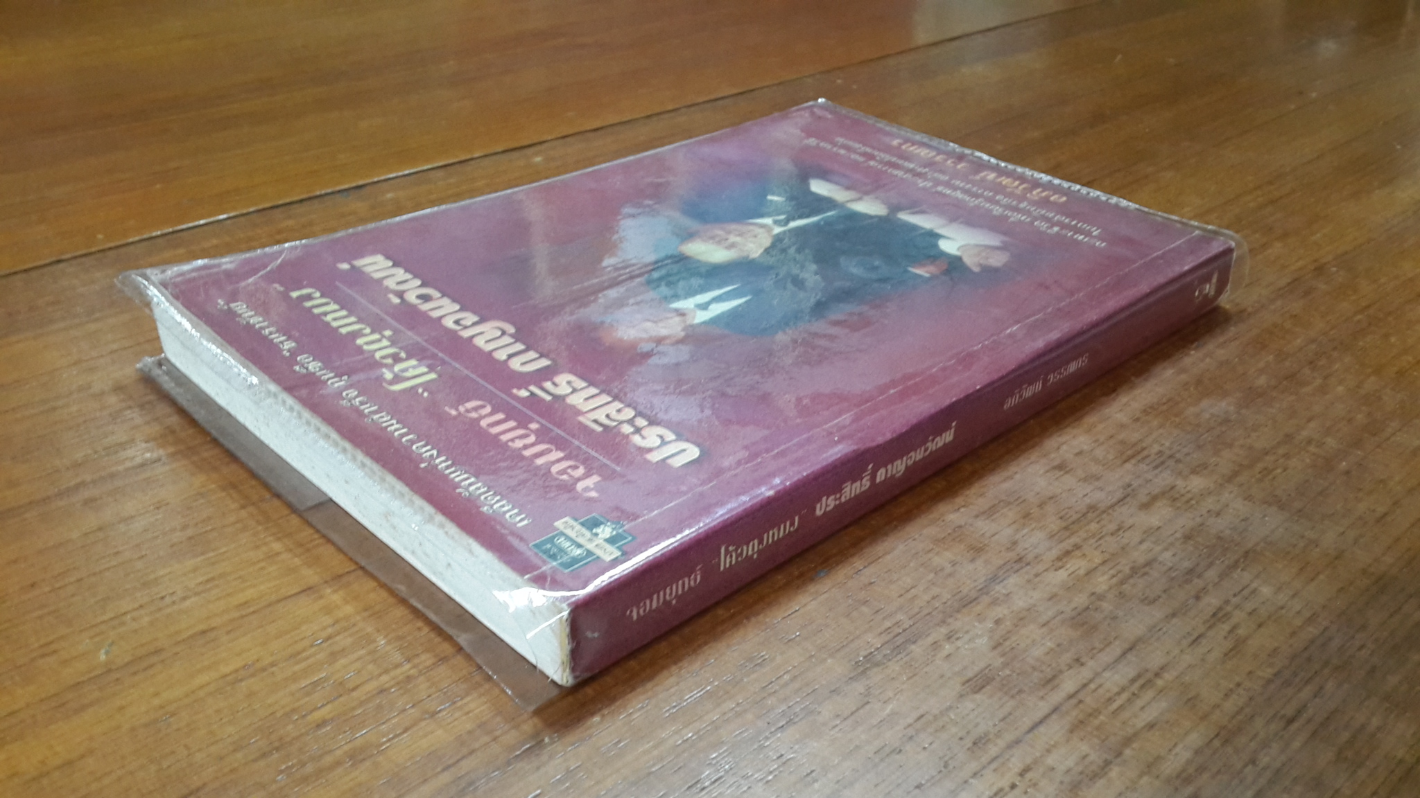 จอมยุทธ์ "โค้วตุงหมง" ประสิทธิ์ กาญจนวัฒน์ / อภิวัฒน์ วรรณกร