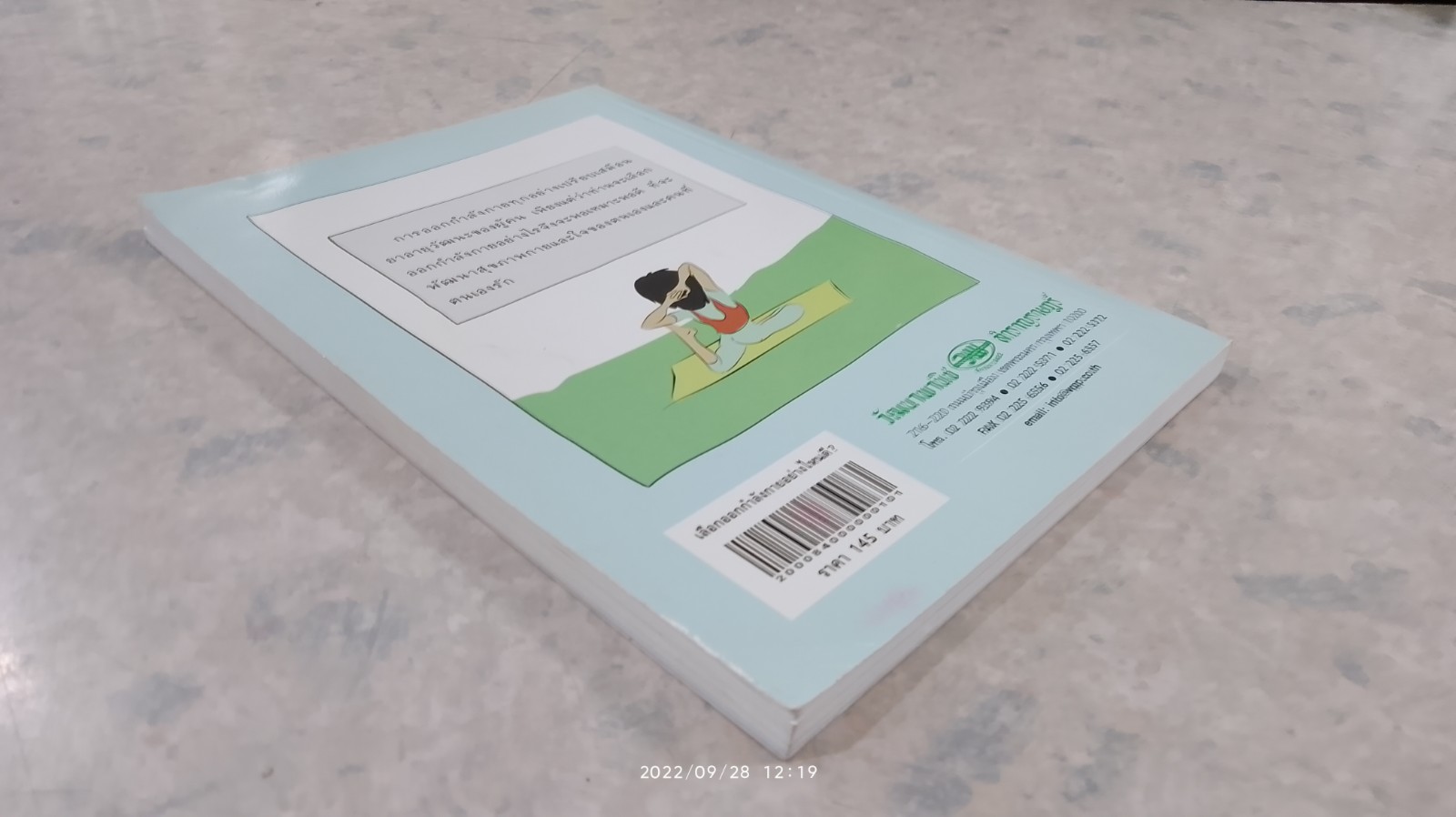 เลือกออกกำลังกายอย่าไหนดี? / คำนึง ชัยสุวรรณรักษ์