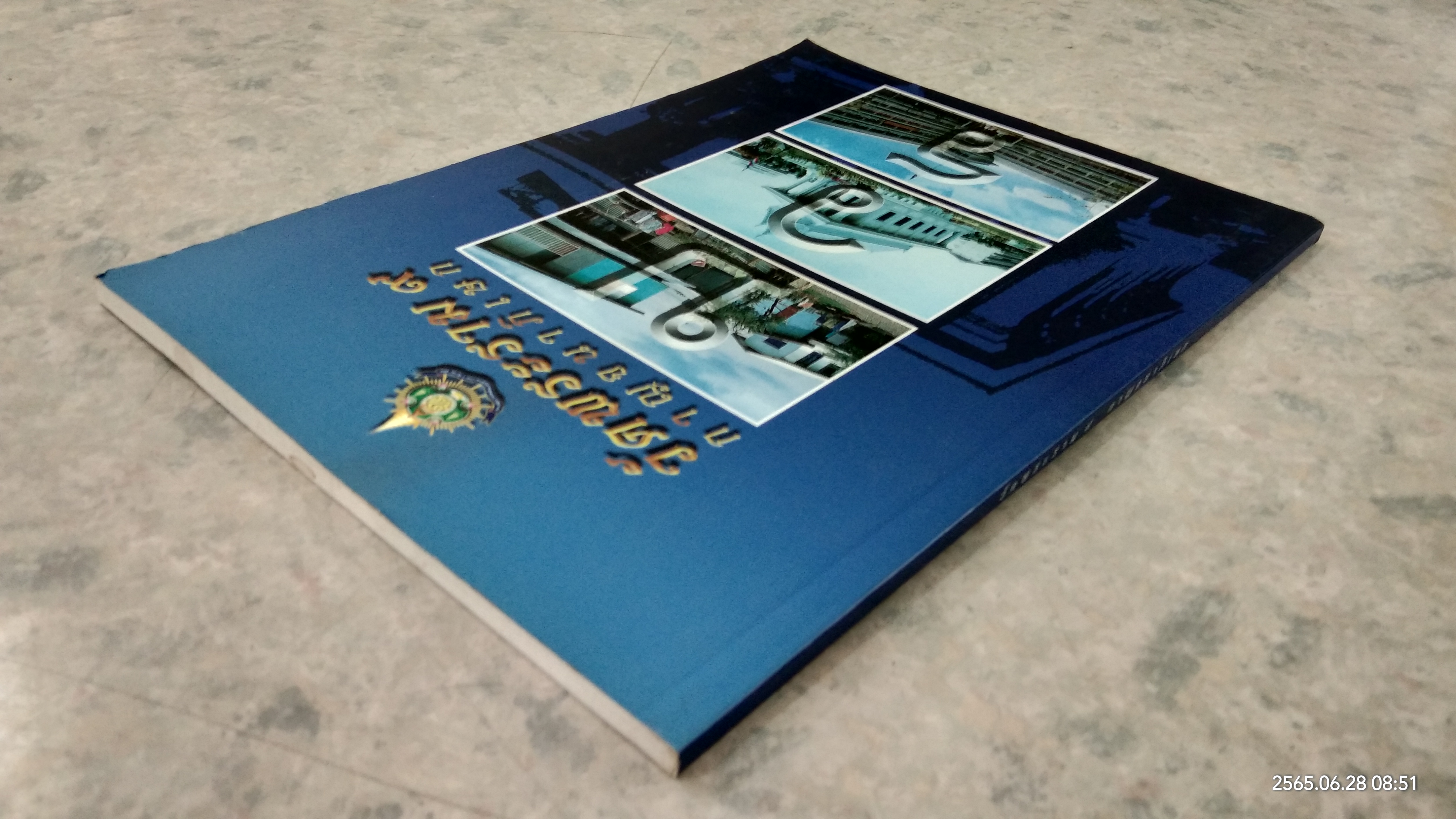 วัดพระราม ๙ กาญจนาภิเษก (กปร.)