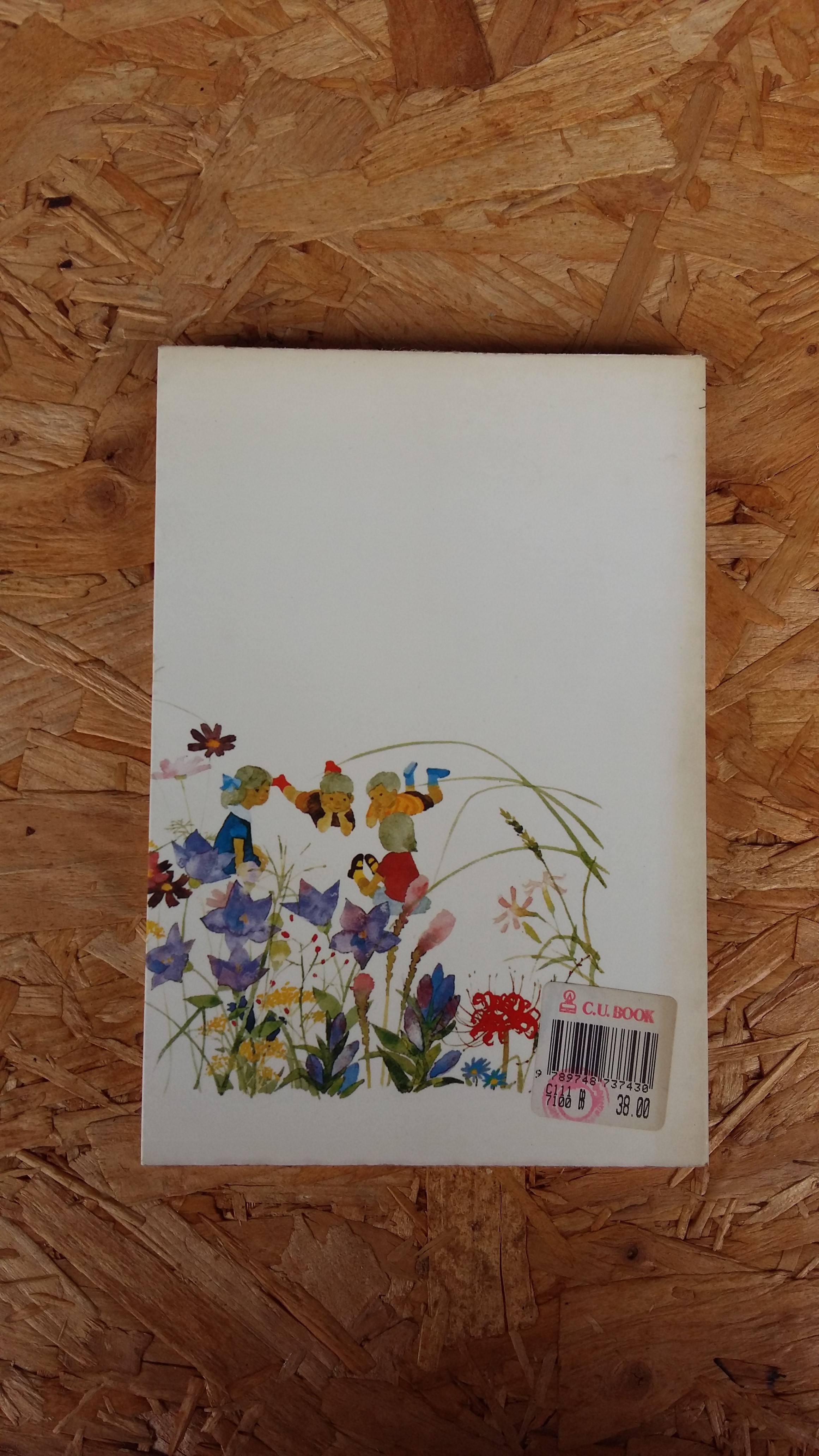 ฤดูดอกไม้บาน / บันไดไม้