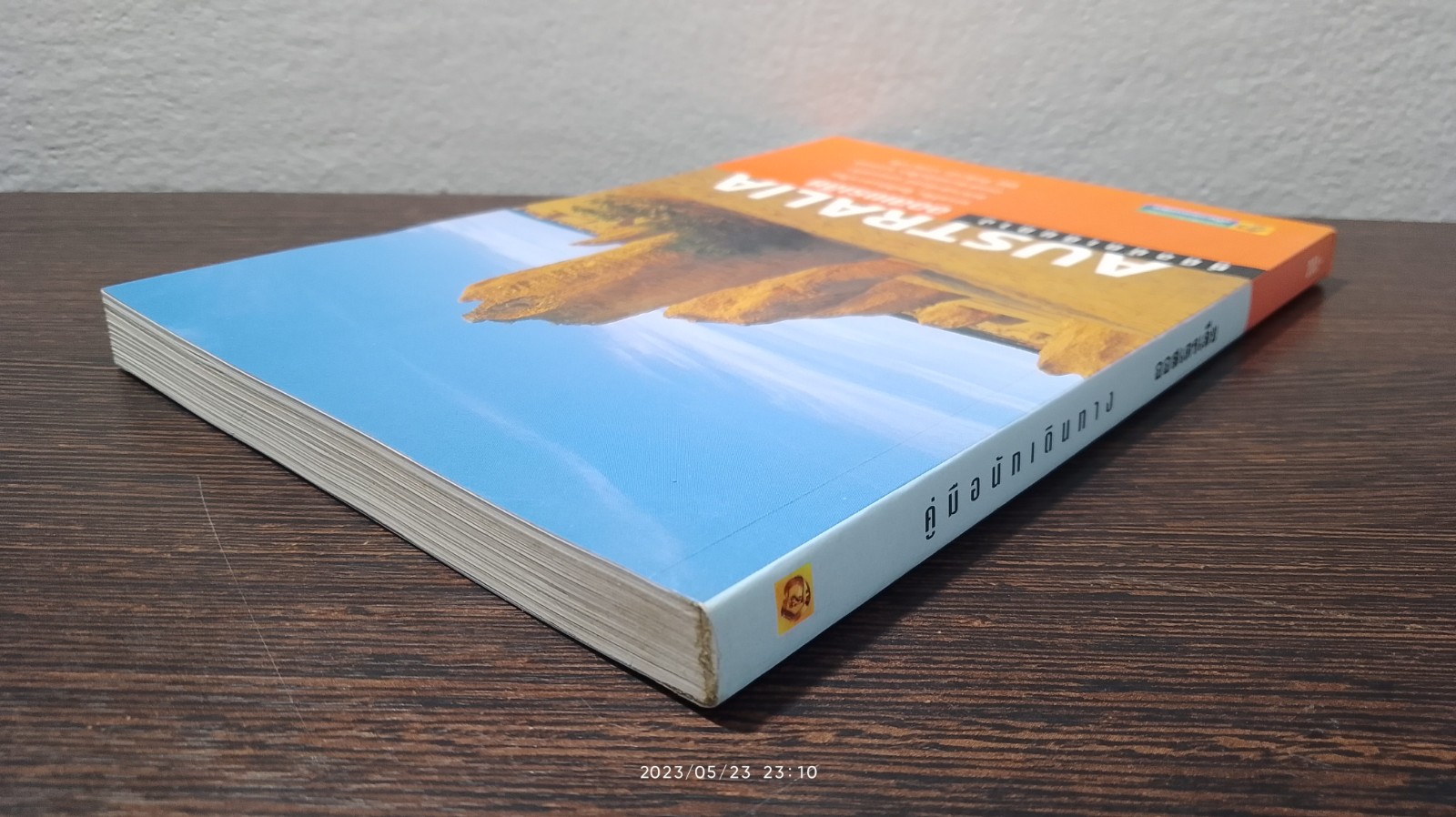 คู่มือนักเดินทาง ออสเตรเลีย / เที่ยวรอบโลก