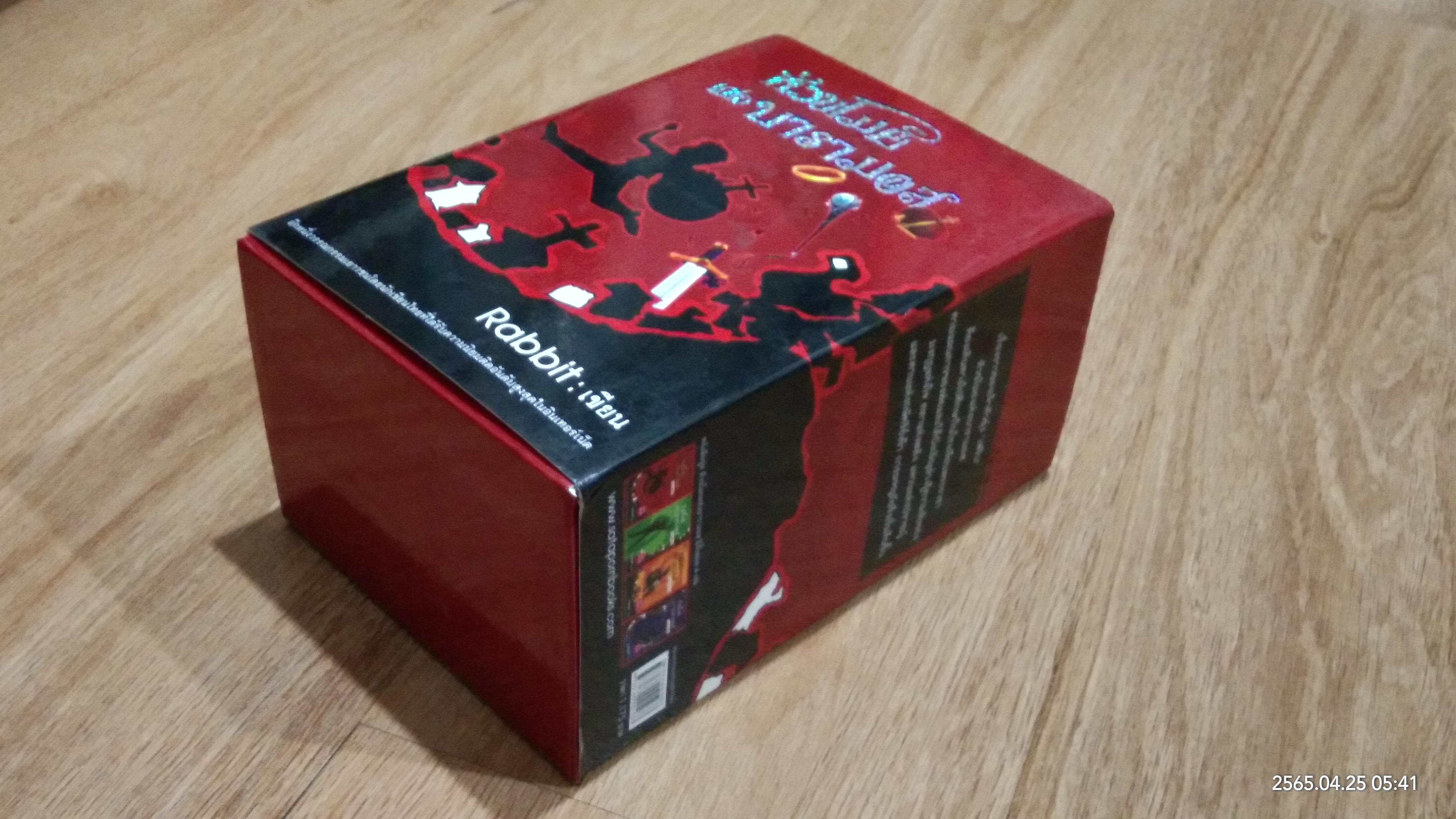 หัวขโมยแห่งบารามอส (1ชุด4เล่ม) / Rabbit